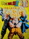 Picture of Dragon Ball Z III: Ressen Jinzou Ningen