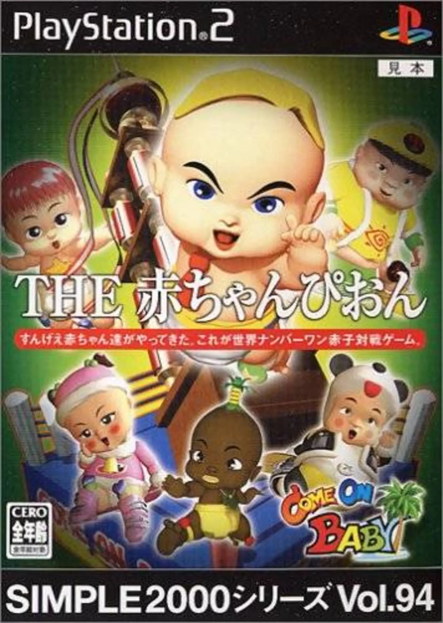 Picture of Simple 2000 Series Vol. 94: The Aka-Champion - Come On Baby