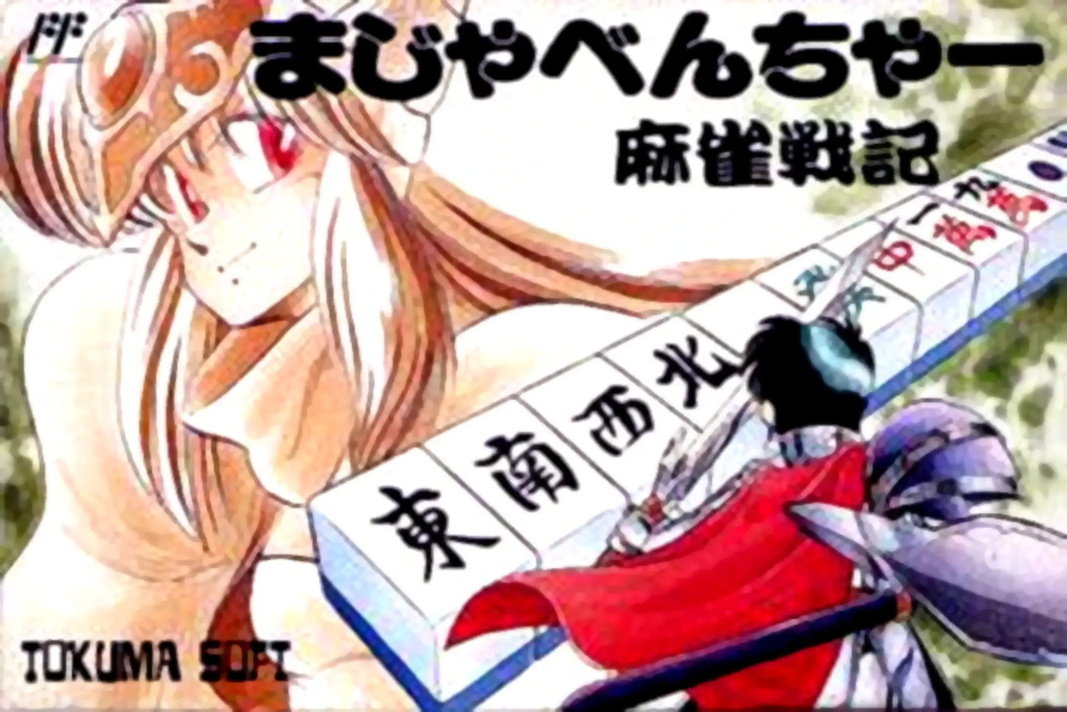 Picture of Majaventure: Mahjong Senki