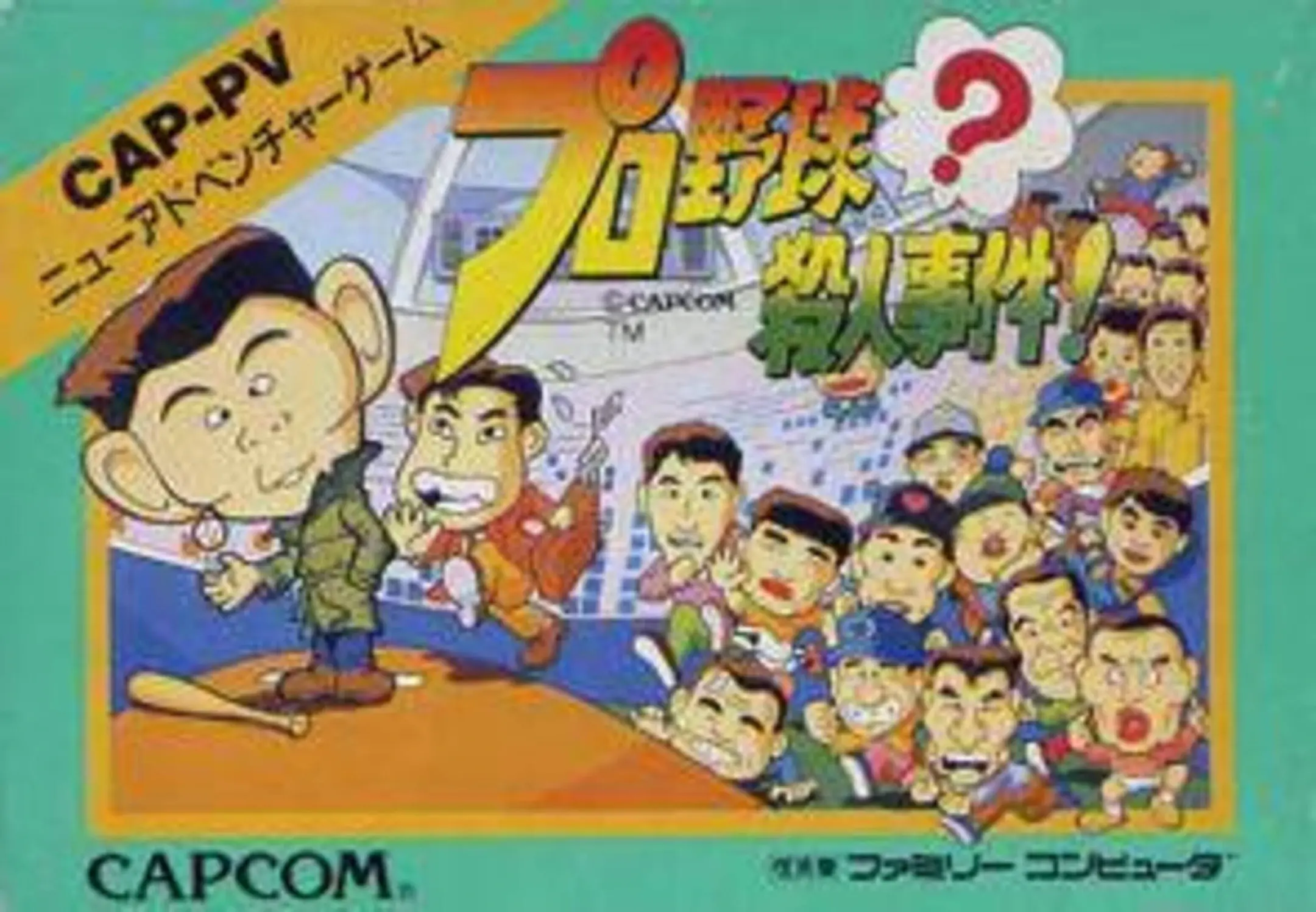 Picture of Pro Yakyuu? Satsujin Jiken!