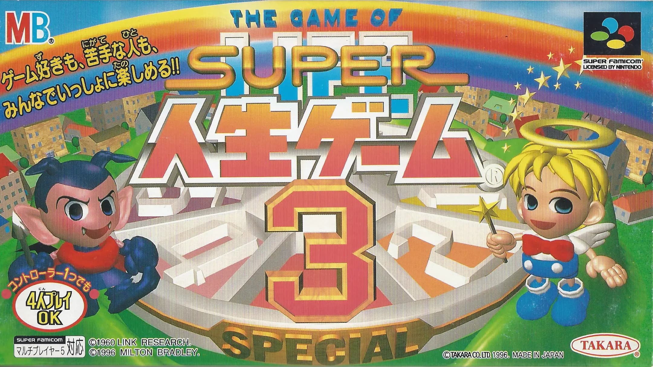 Picture of Super Jinsei Game 3