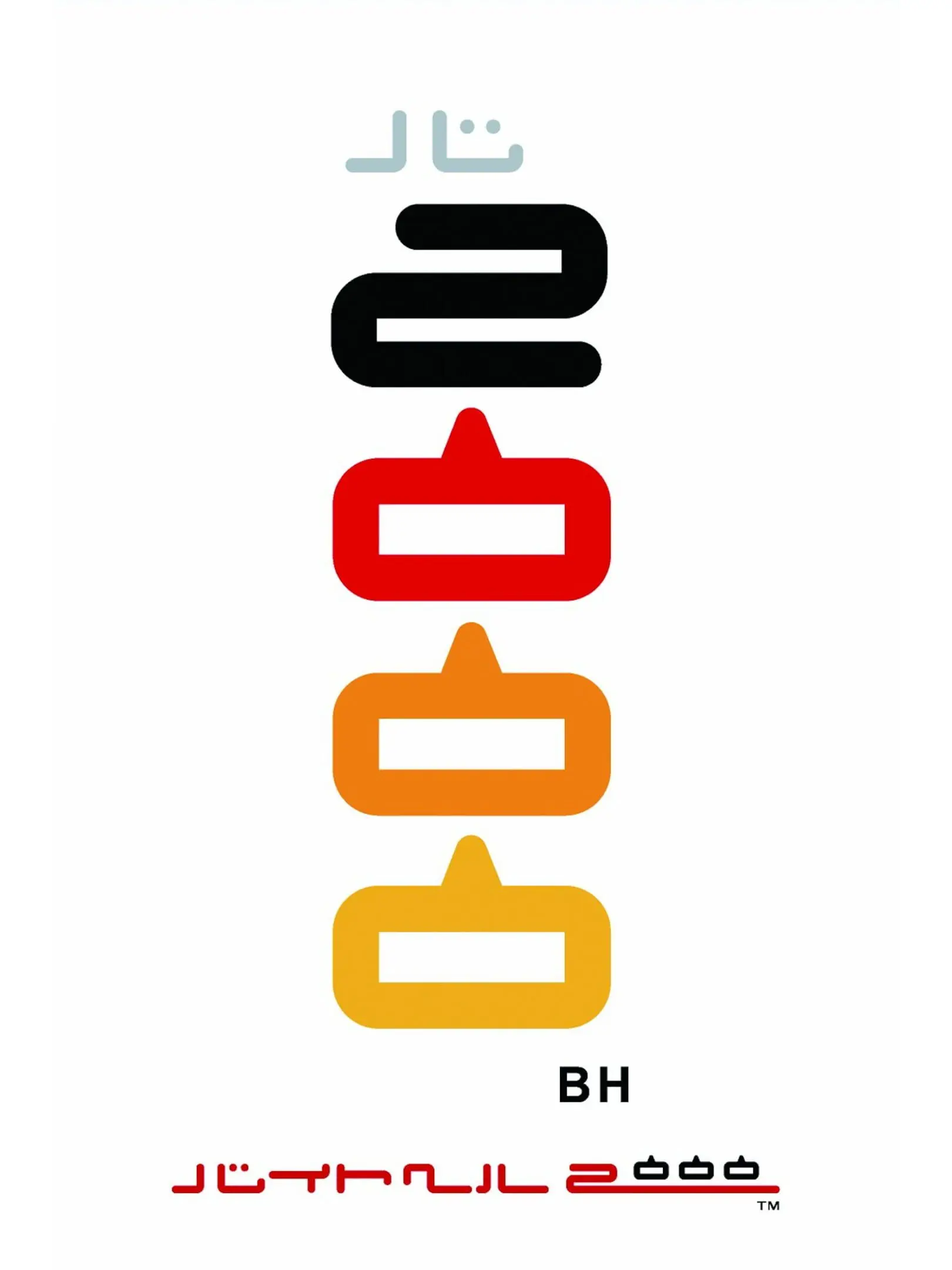 Picture of Baito Hell 2000 (2)