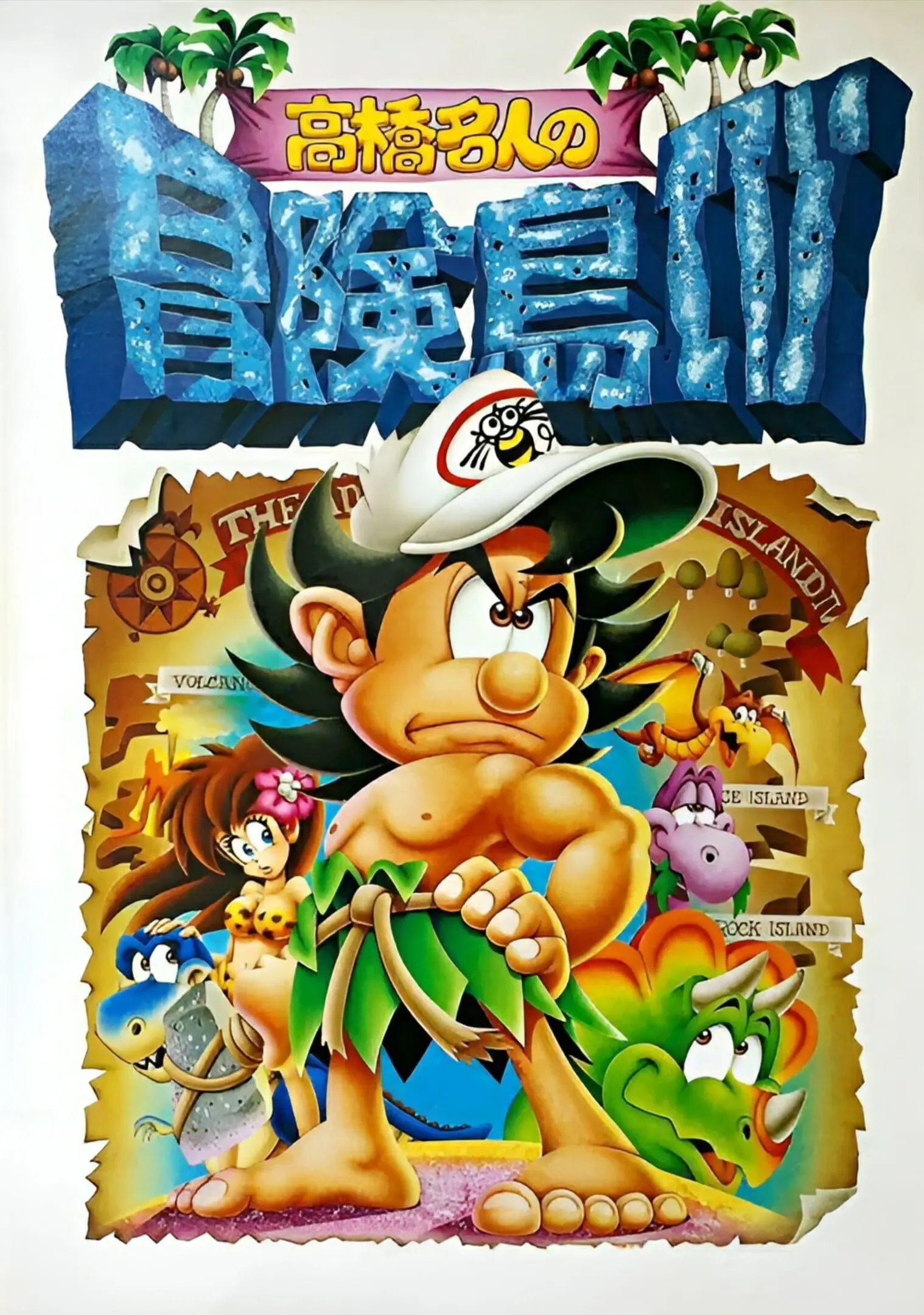 Picture of Takahashi Meijin no Bouken Jima IV