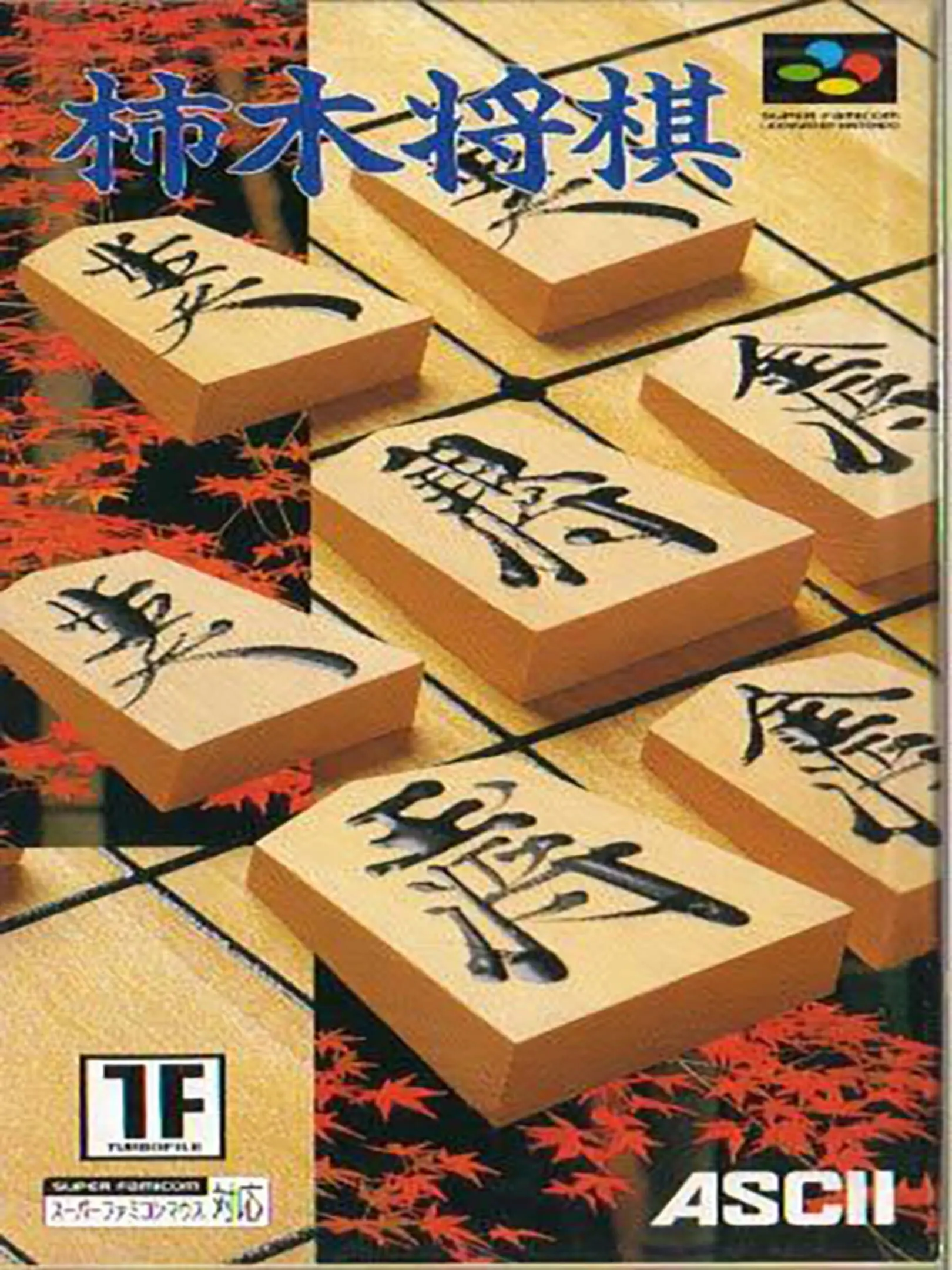Picture of Kakinoki Shogi