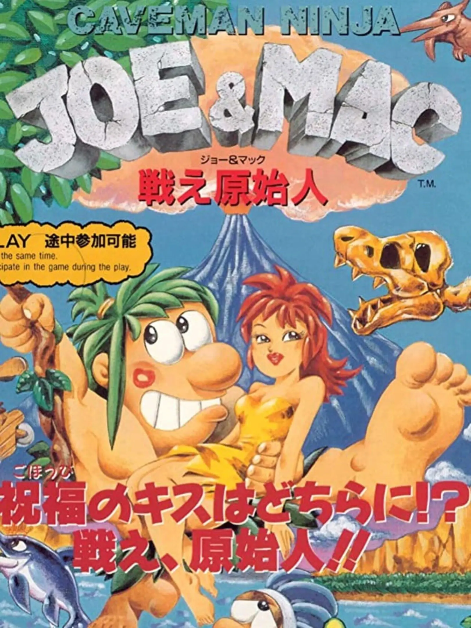 Picture of Joe & Mac: Caveman Ninja (2)