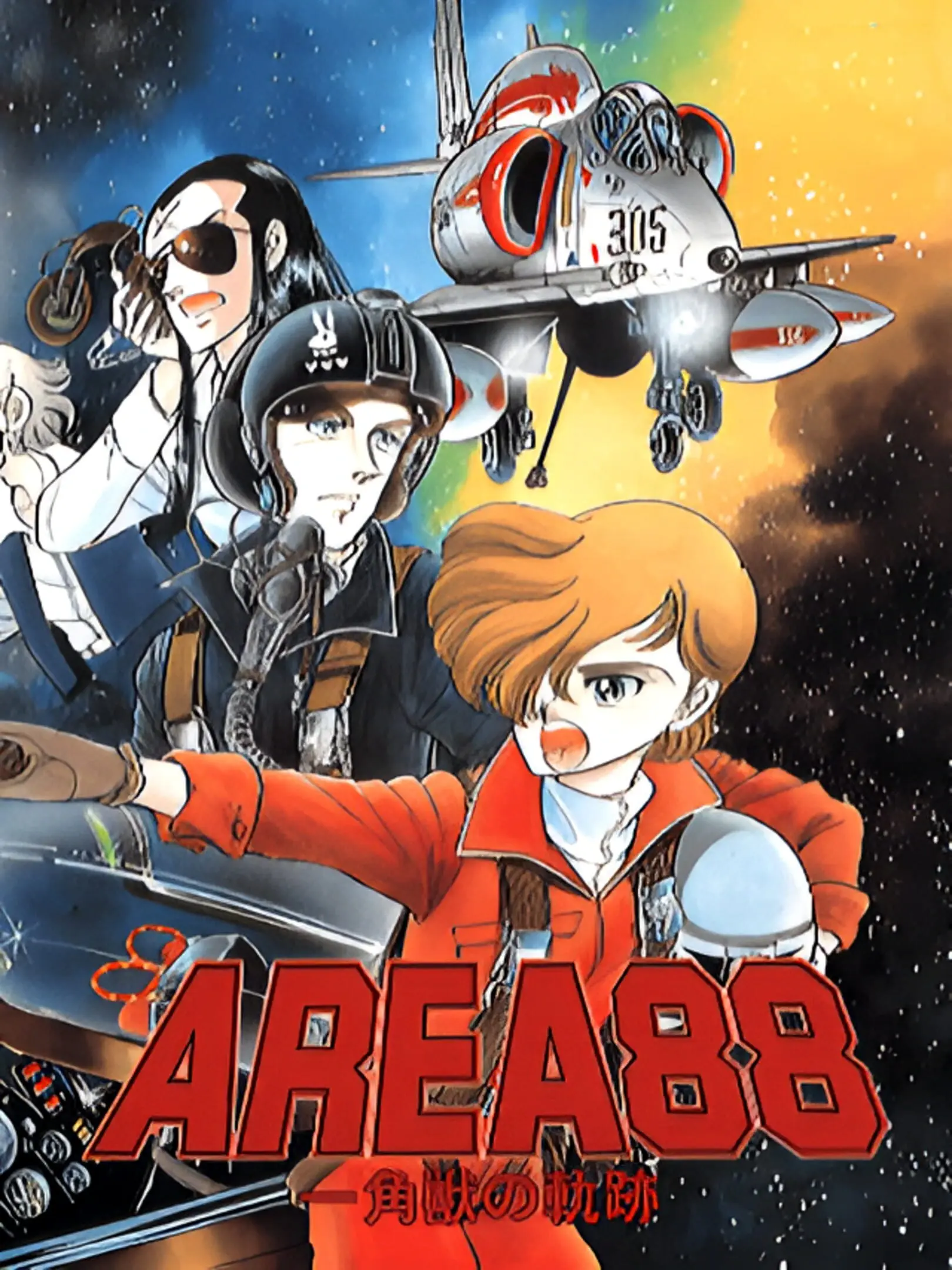 Picture of Area 88 - Ikkakujuu no Kiseki
