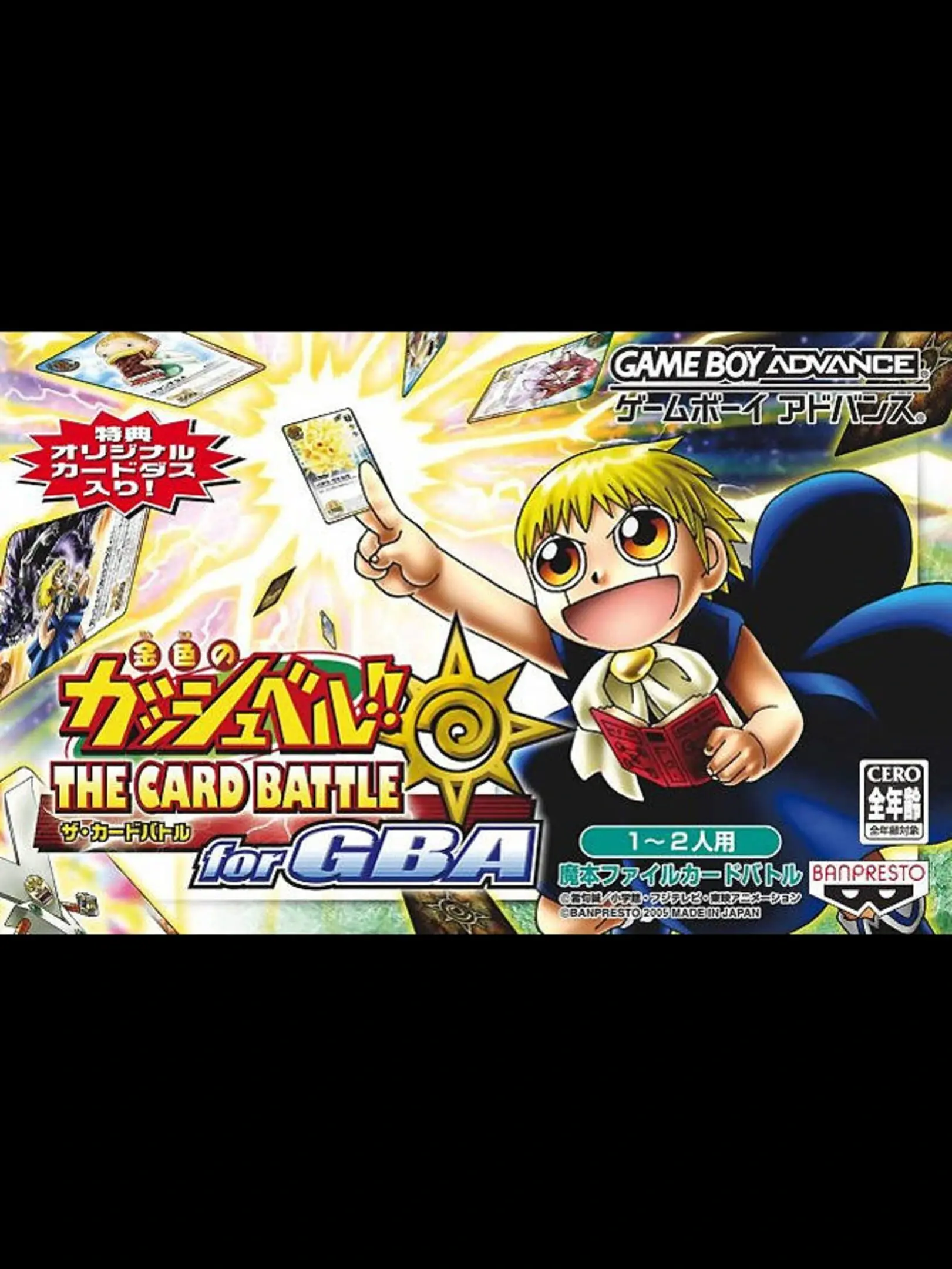 Picture of Konjiki no Gash Bell!! The Card Battle for GBA