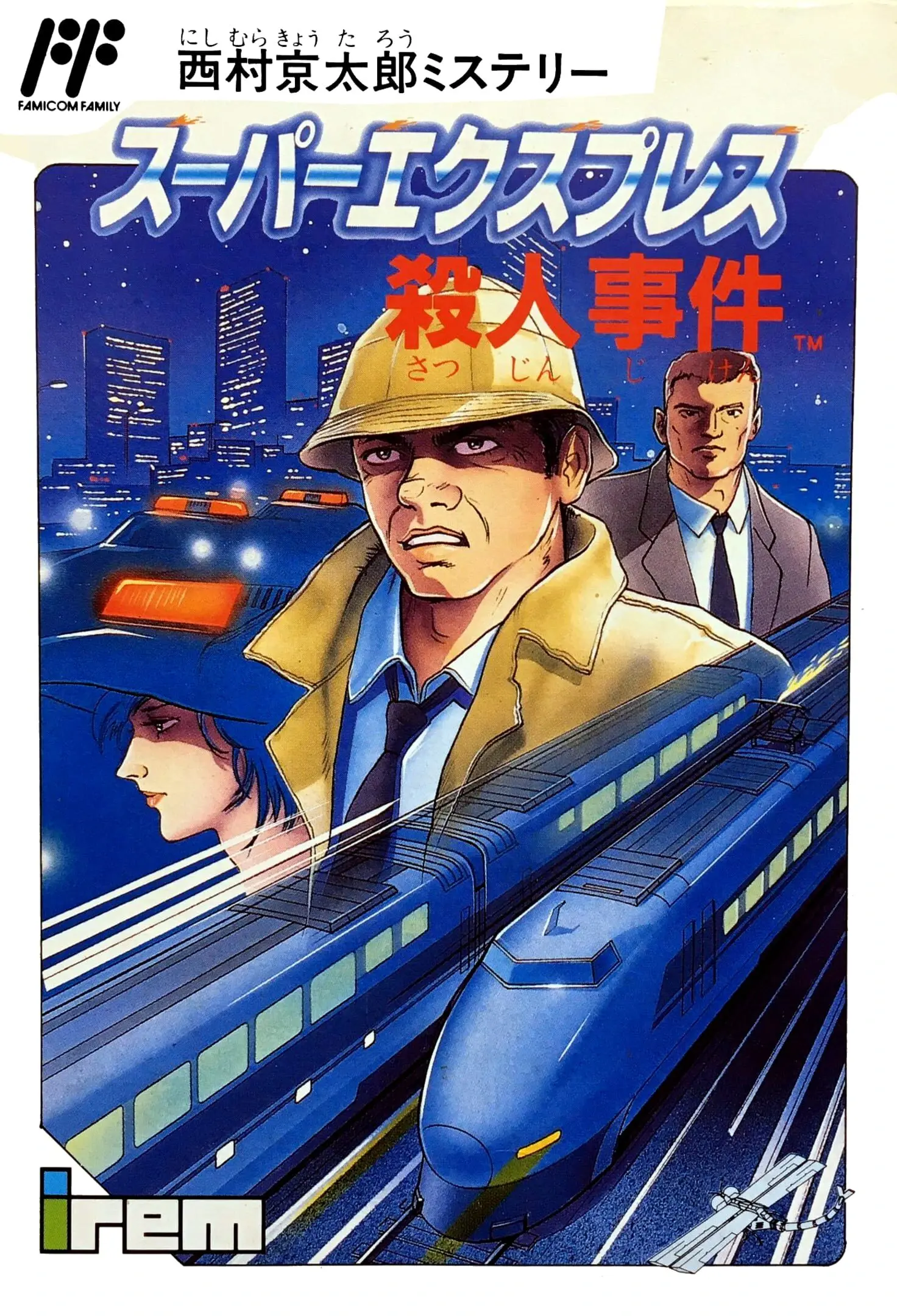 Picture of Nishimura Kyoutarou Mystery: Super Express Satsujin Jiken