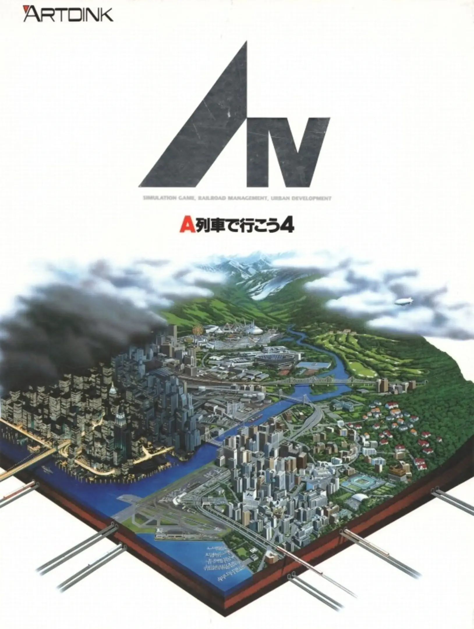 Picture of A-Ressha de Ikou IV