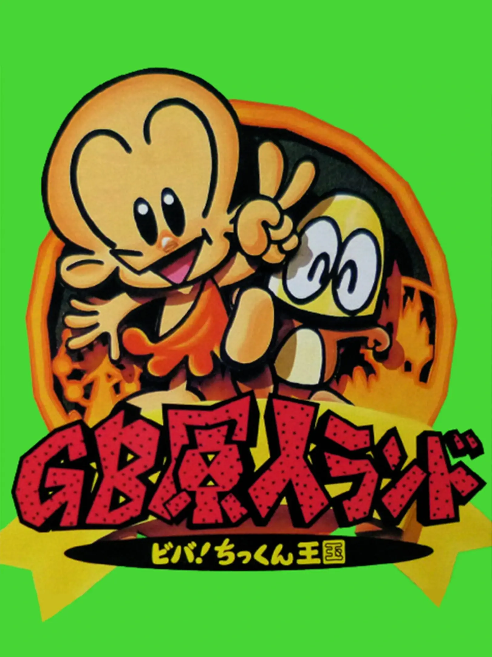 Picture of Bonk's Adventure Land Kingdom