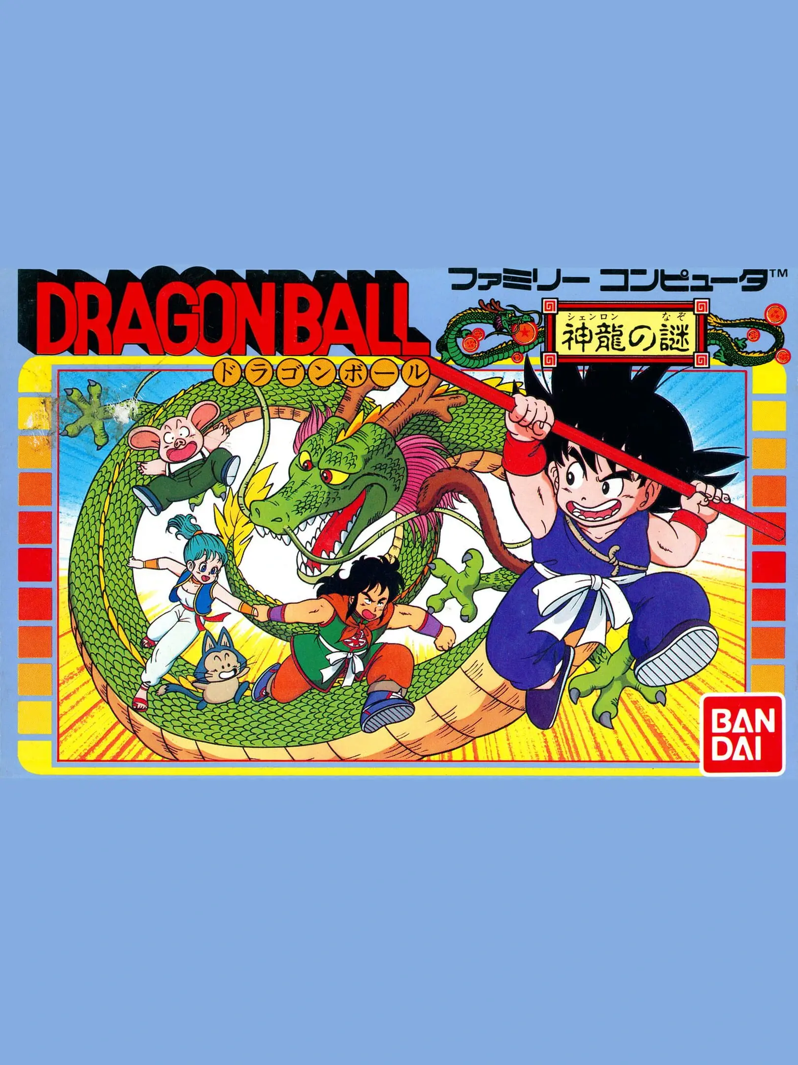 Picture of Dragon Ball: Shenron no Nazo (2)