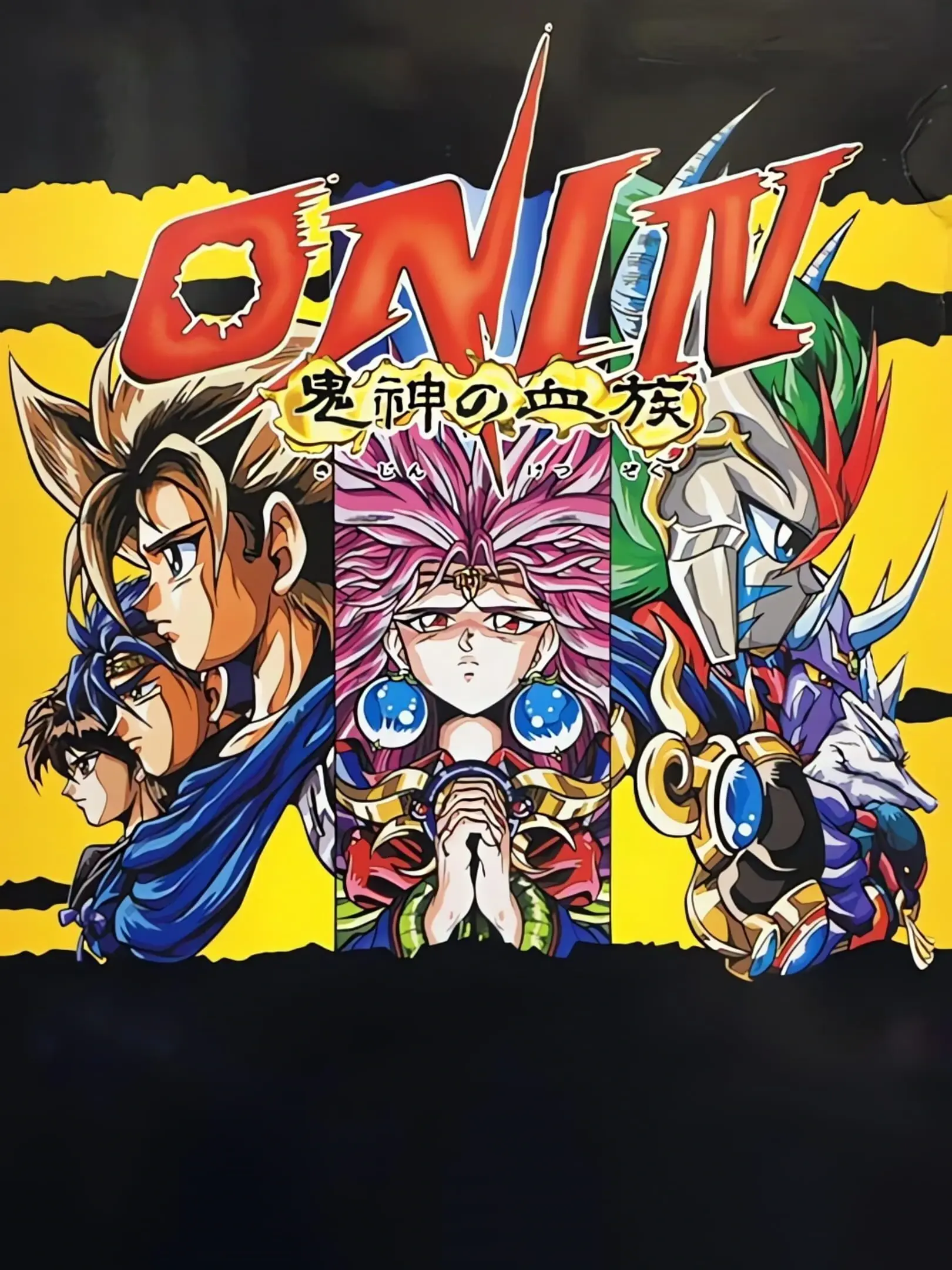 Picture of Oni IV: Kishin no Ketsuzoku