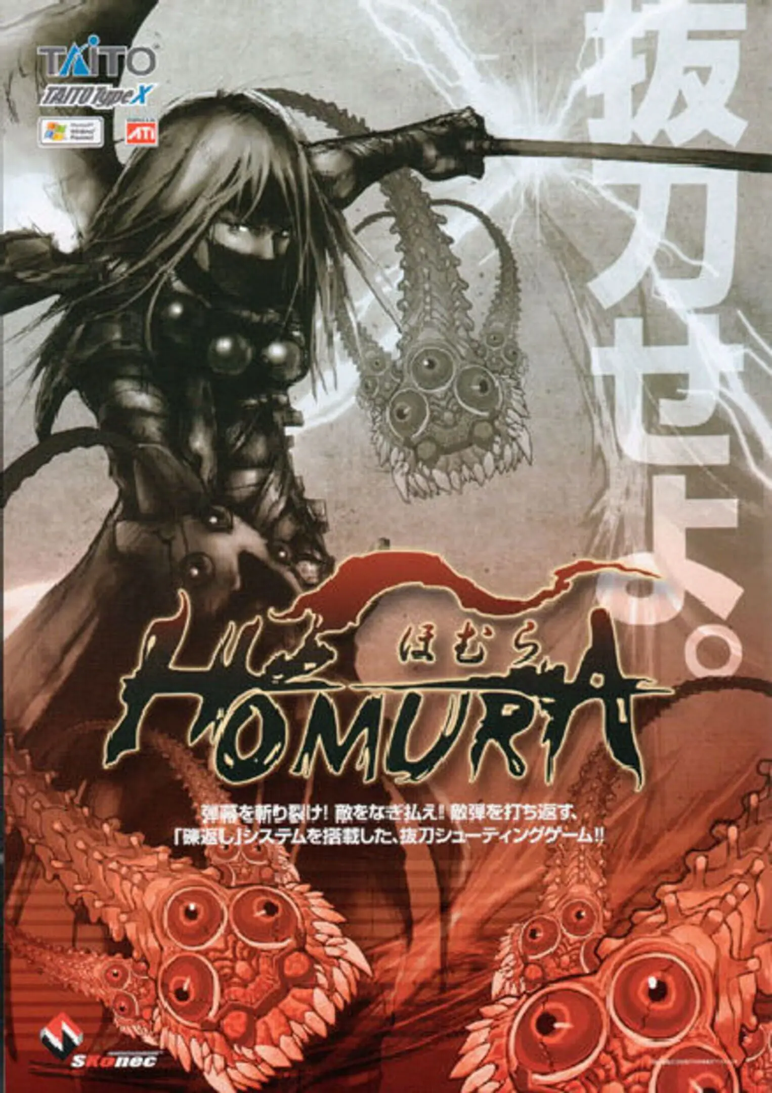 Picture of Homura