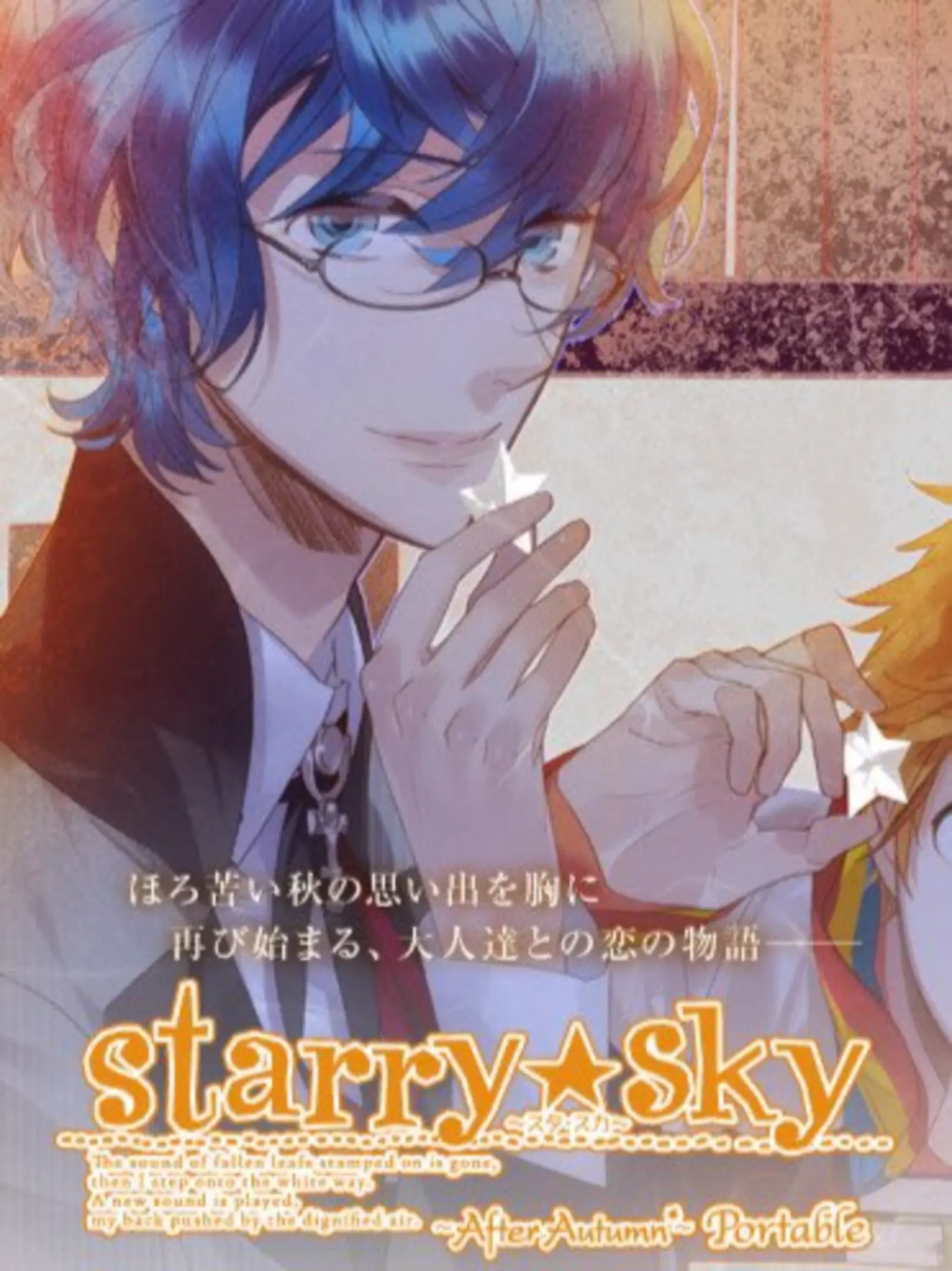 Picture of Starry * Sky: After Autumn Portable