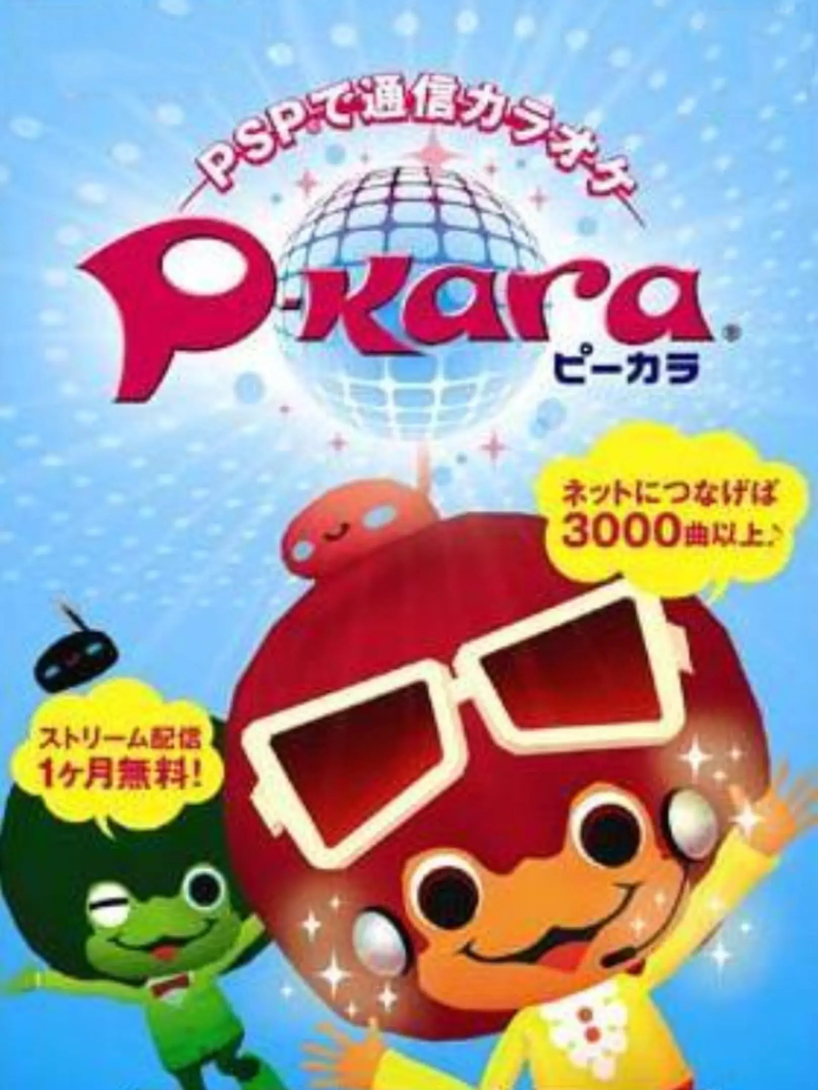 Picture of P-Kara