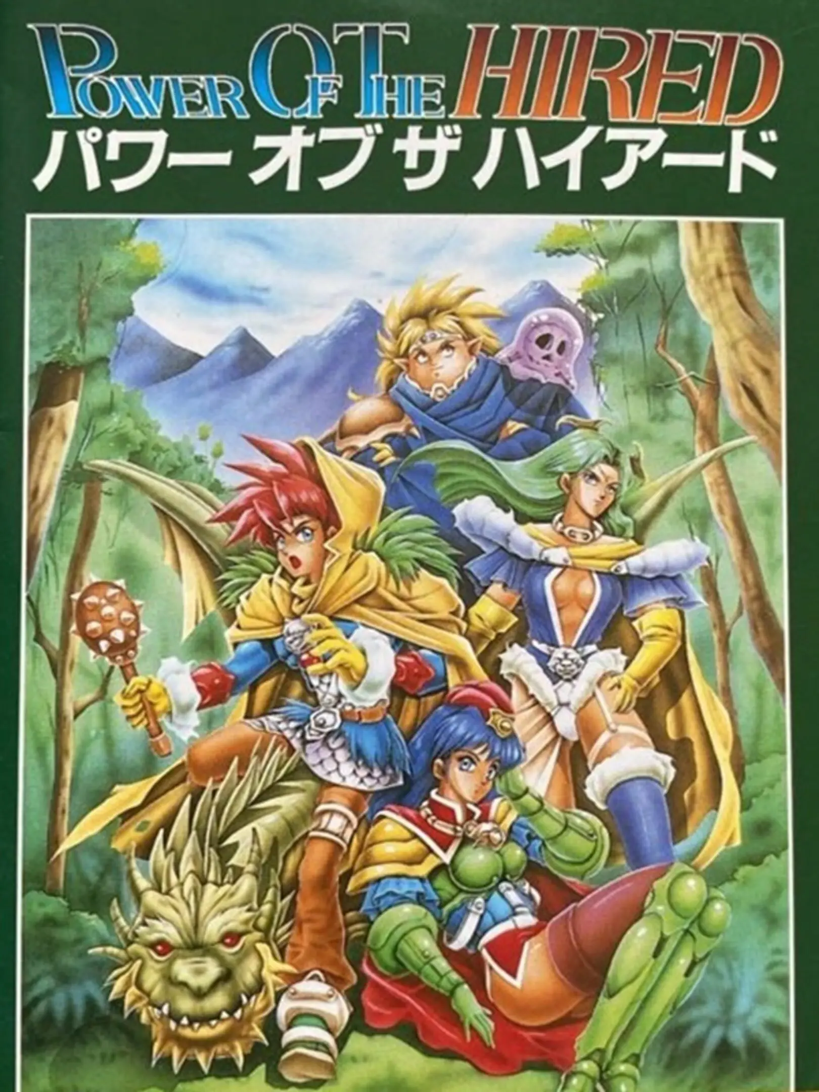 Picture of Power of the Hired