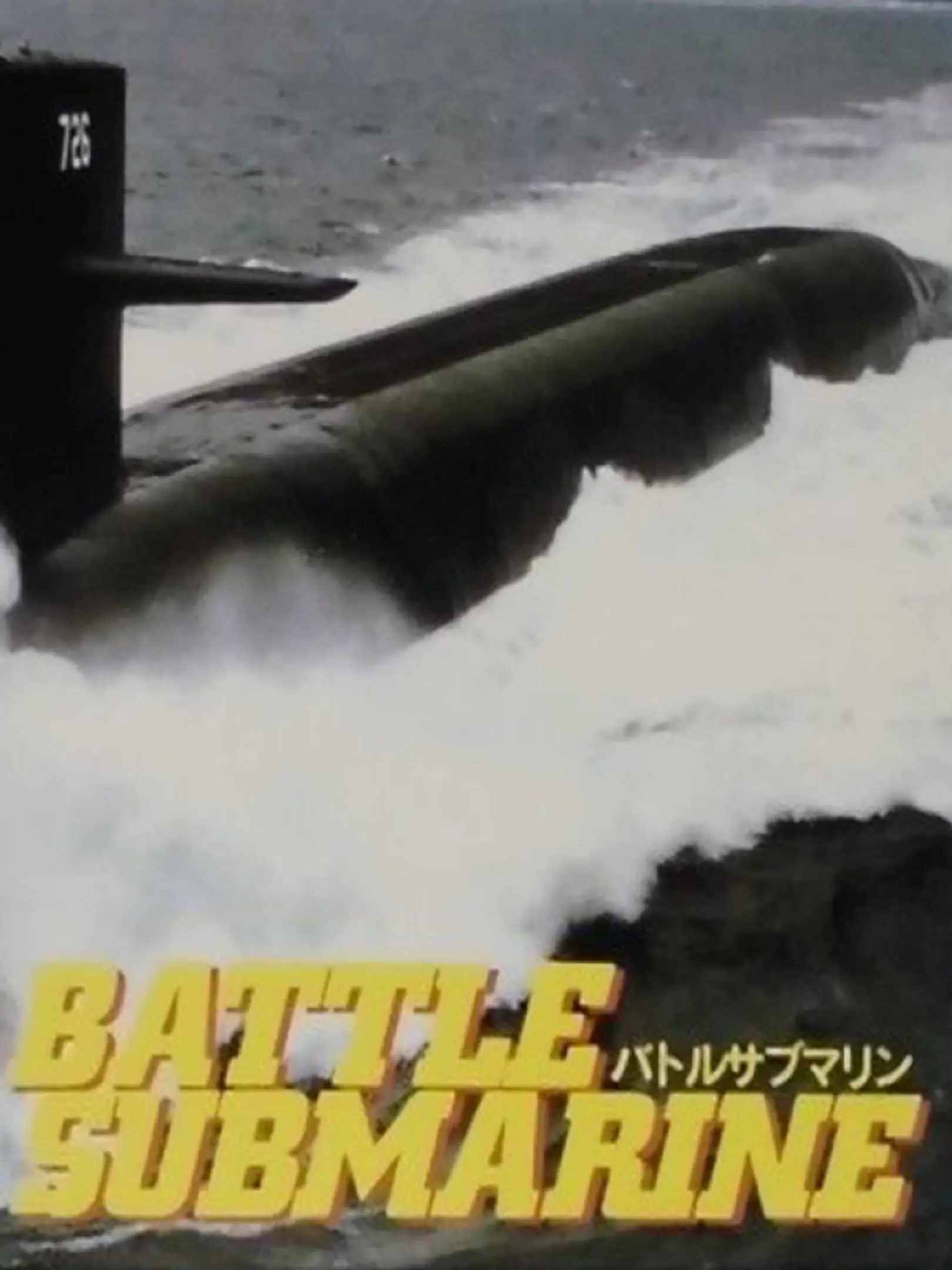 Picture of Battle Submarine