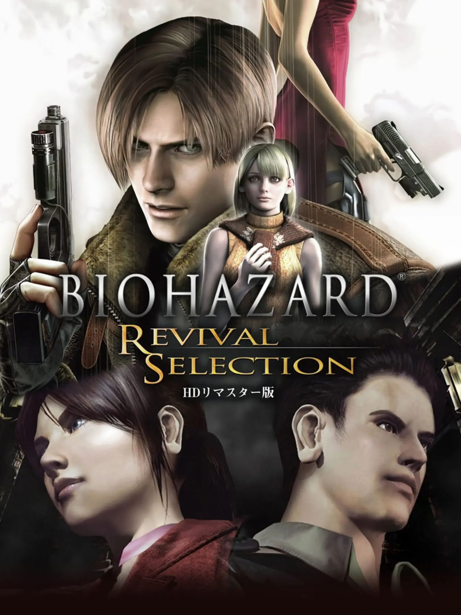 BioHazard: Revival Selection