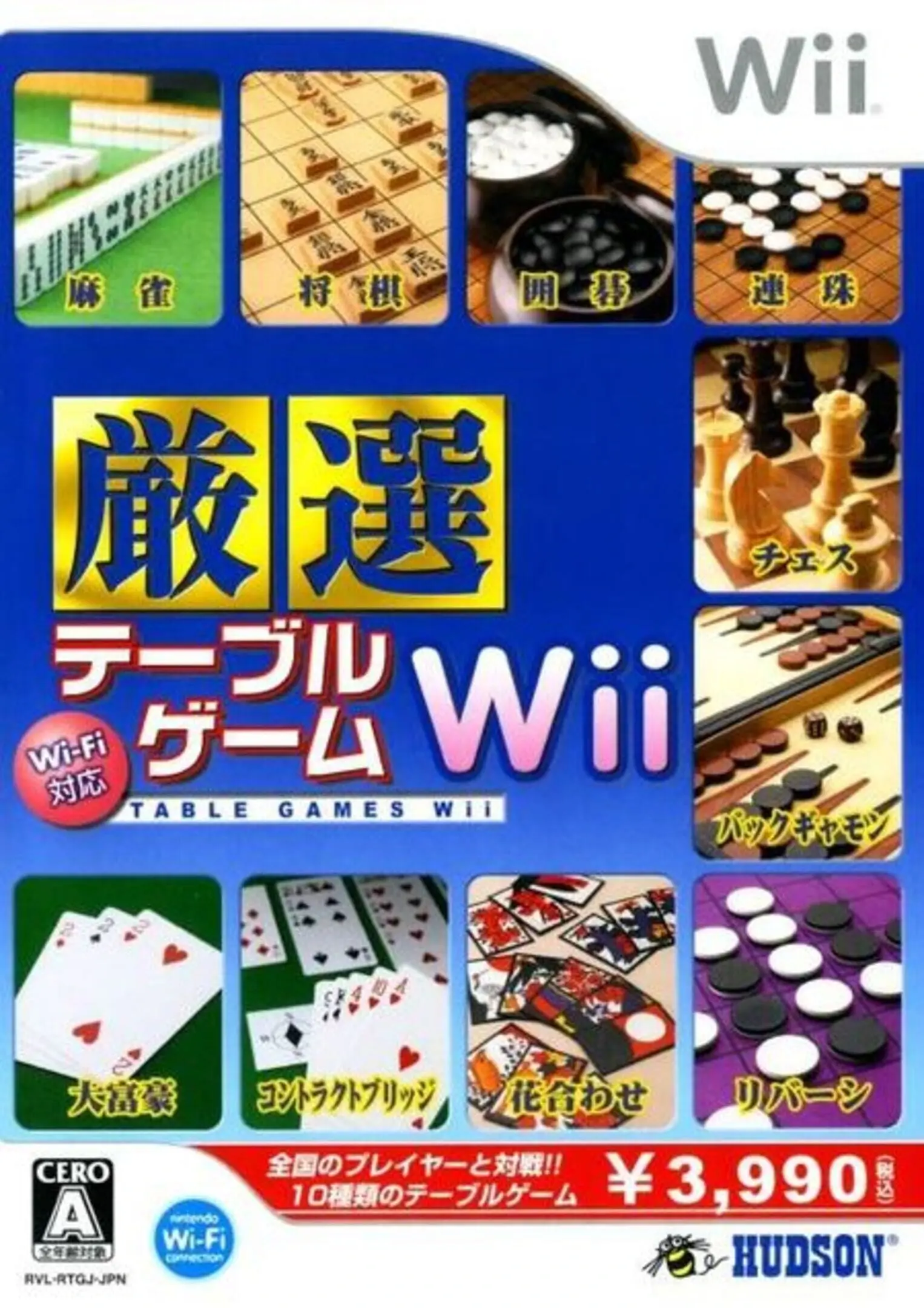 Picture of Wi-Fi Taiou: Gensen Table Game Wii