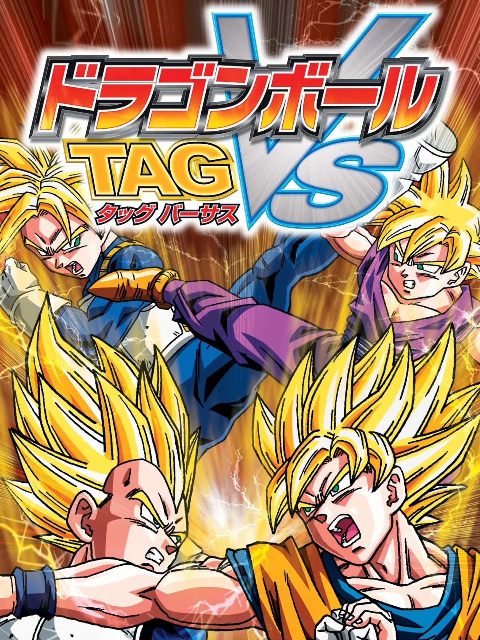 Picture of Dragon Ball Z: Tenkaichi Tag Team (3)