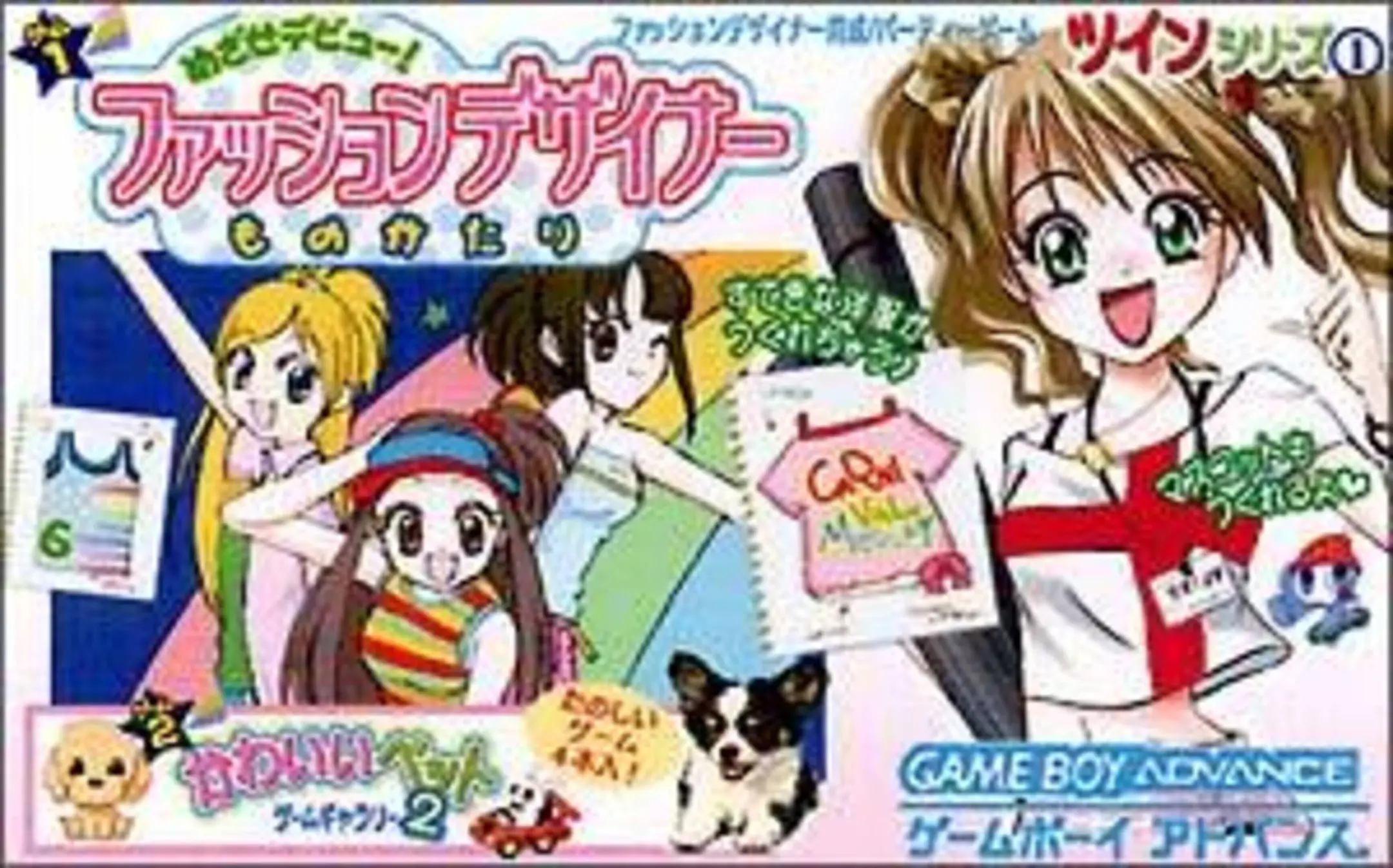 Picture of Twin Series 1: Mezase Debut! Fashion Designer Monogatari + Kawaii Pet Game Gallery 2