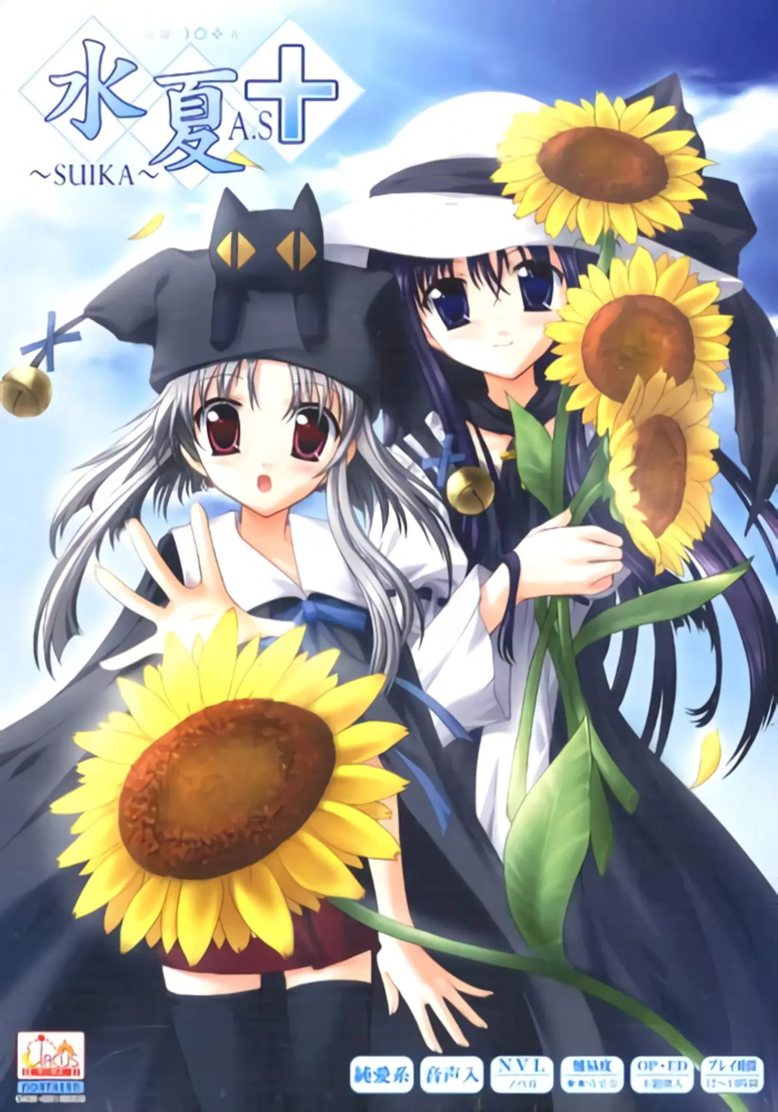 Picture of Suika A.S+ Eternal Name