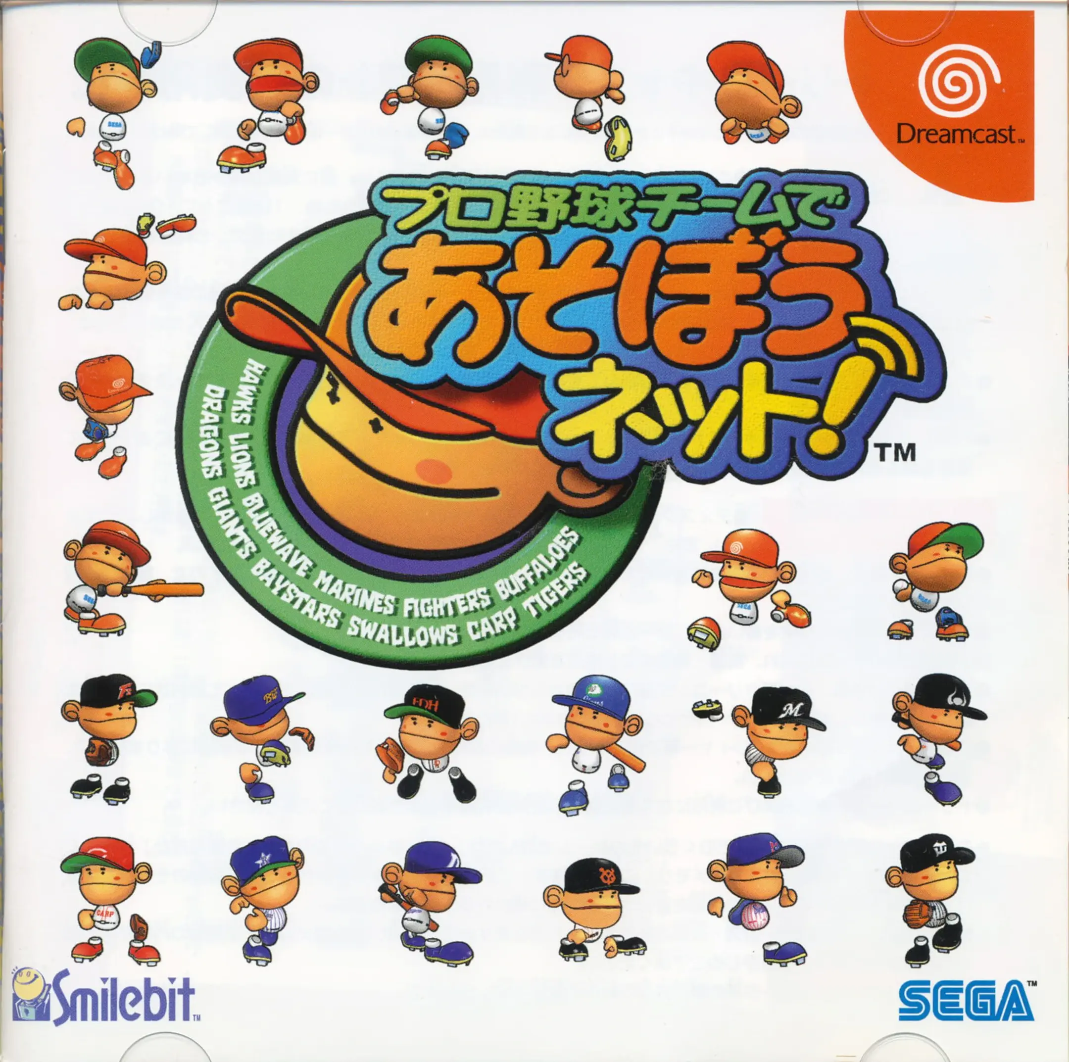 Picture of Pro Yakyuu Team de Asobou Net!