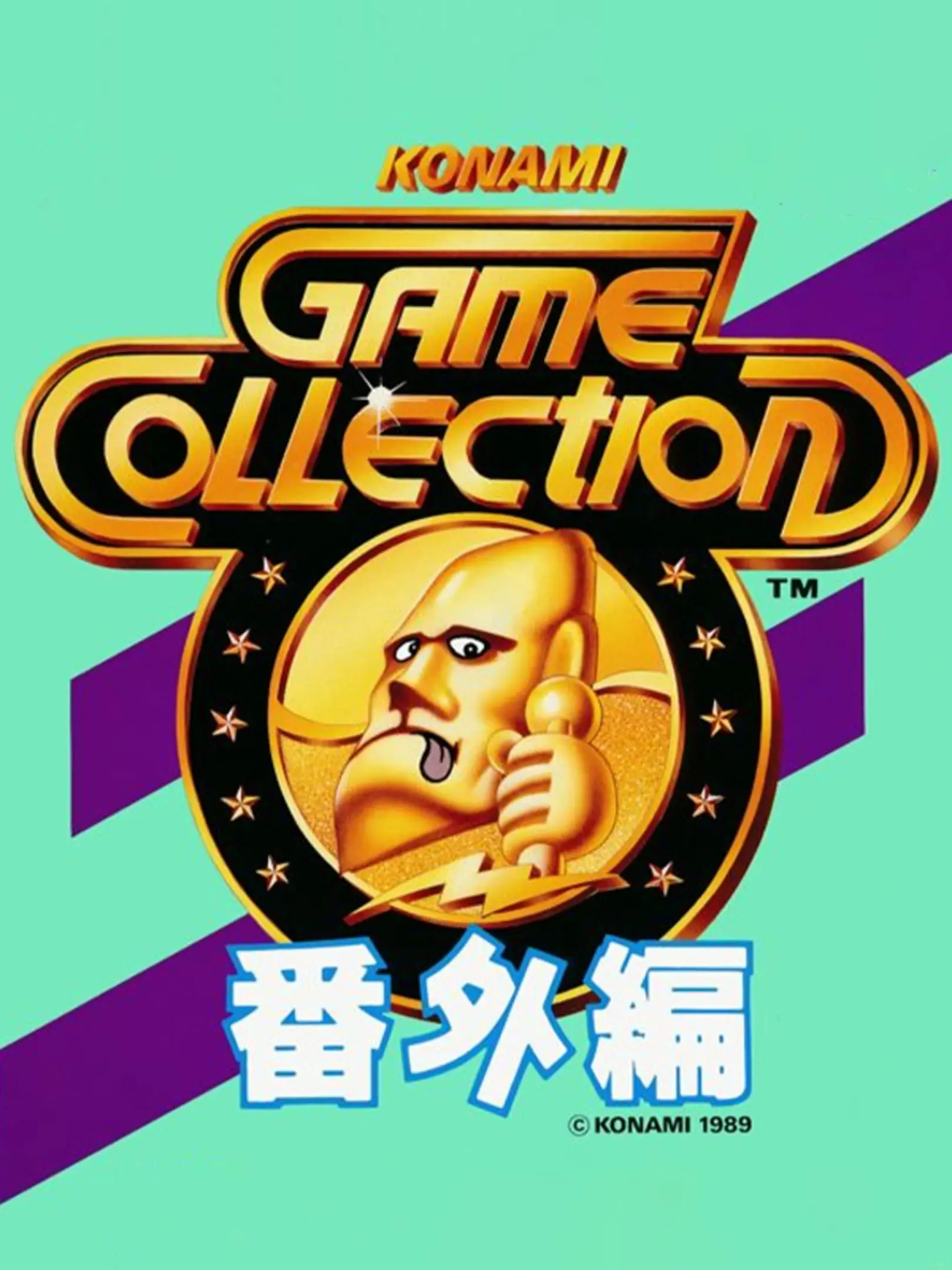 Picture of Konami Game Collection Bangai-Hen