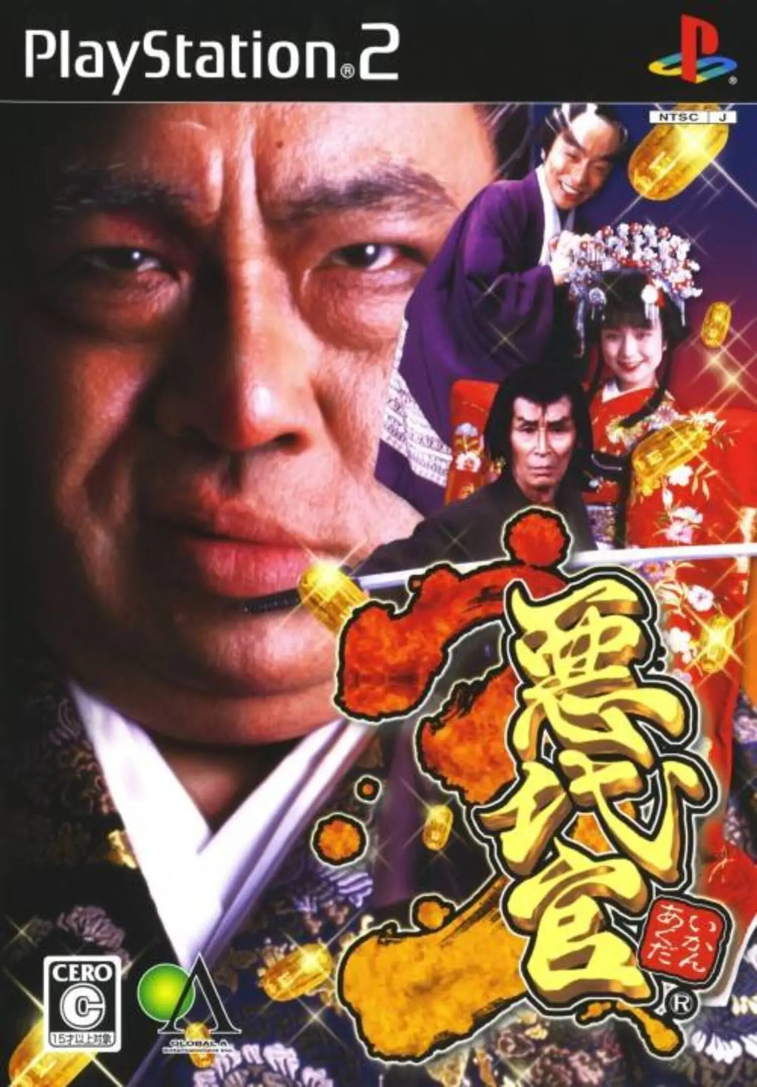 Picture of Akudaikan 3