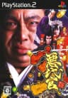 Picture of Akudaikan 3
