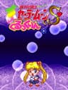 Picture of Bishoujo Senshi Sailor Moon S: Kurukkurin