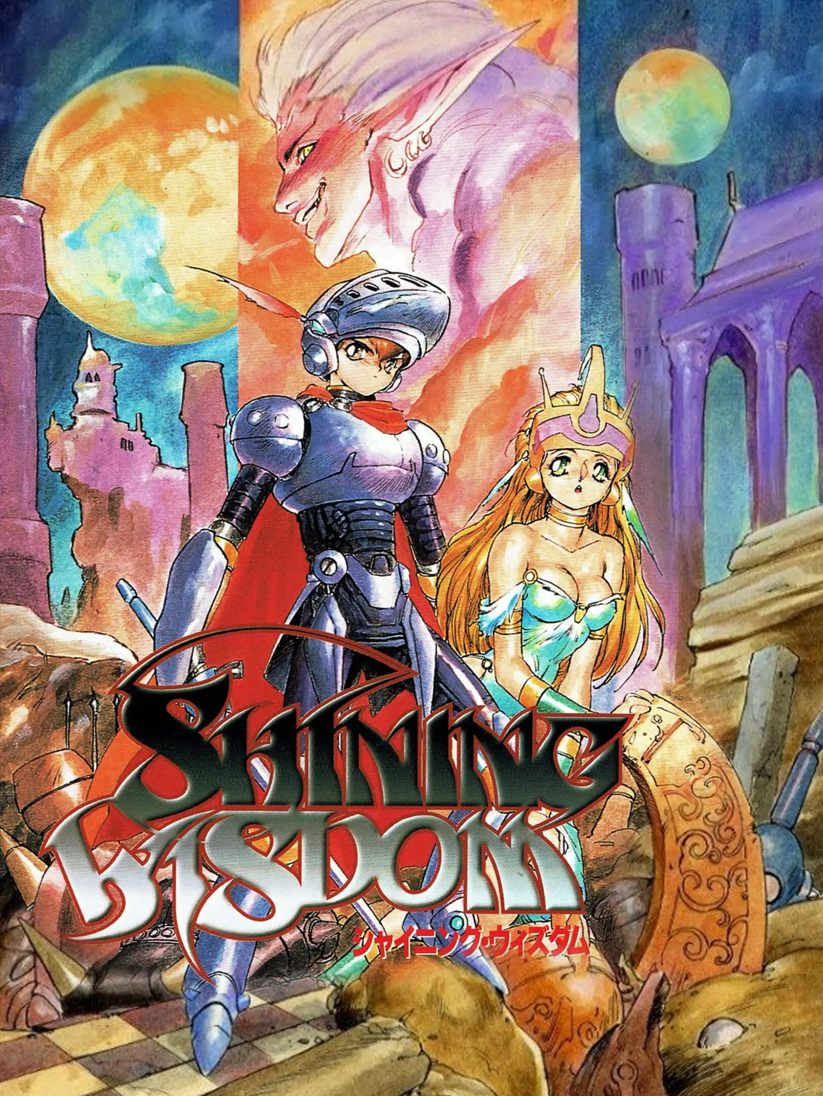 Picture of Shining Wisdom