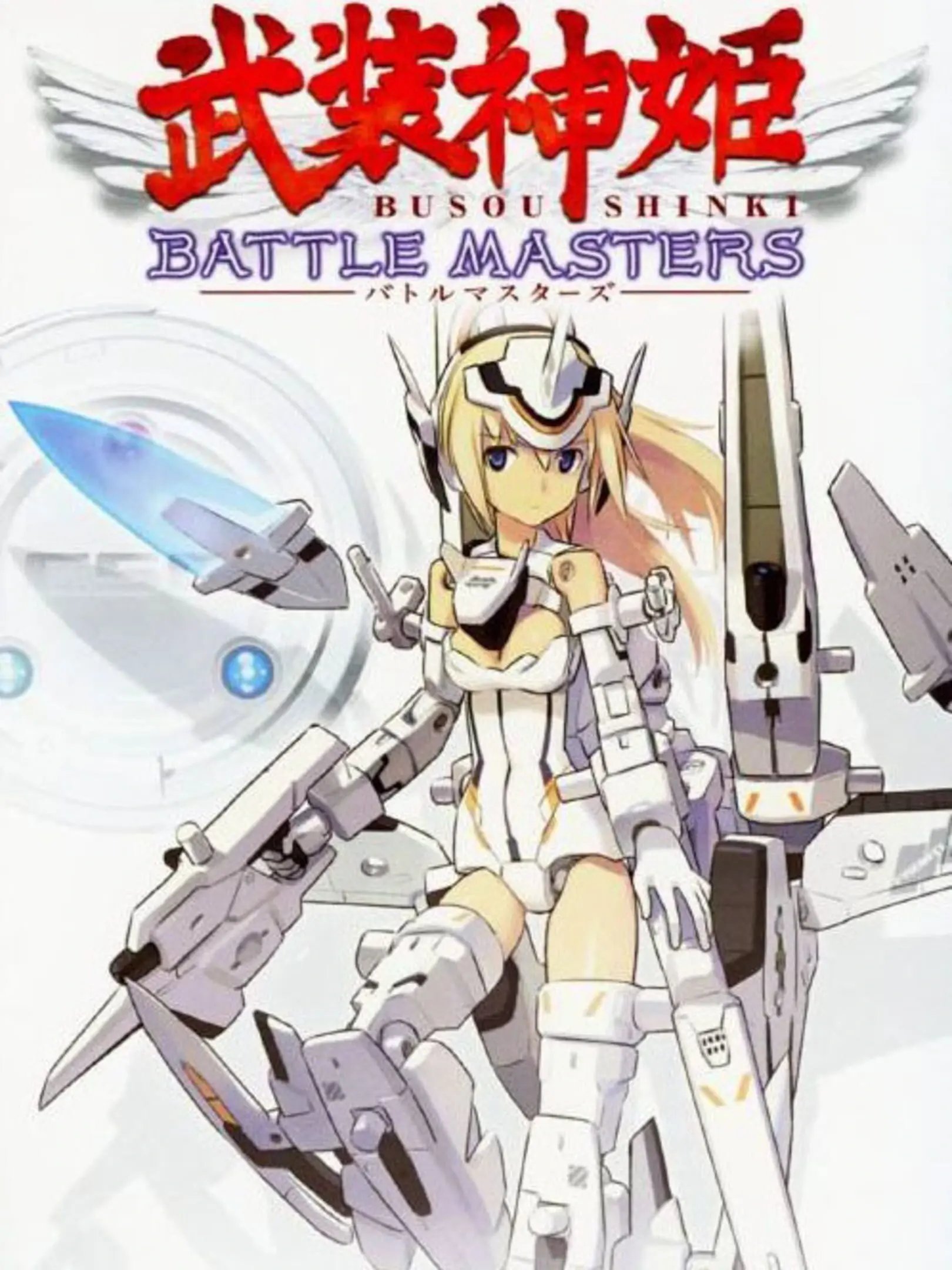 Picture of Busou Shinki: Battle Masters
