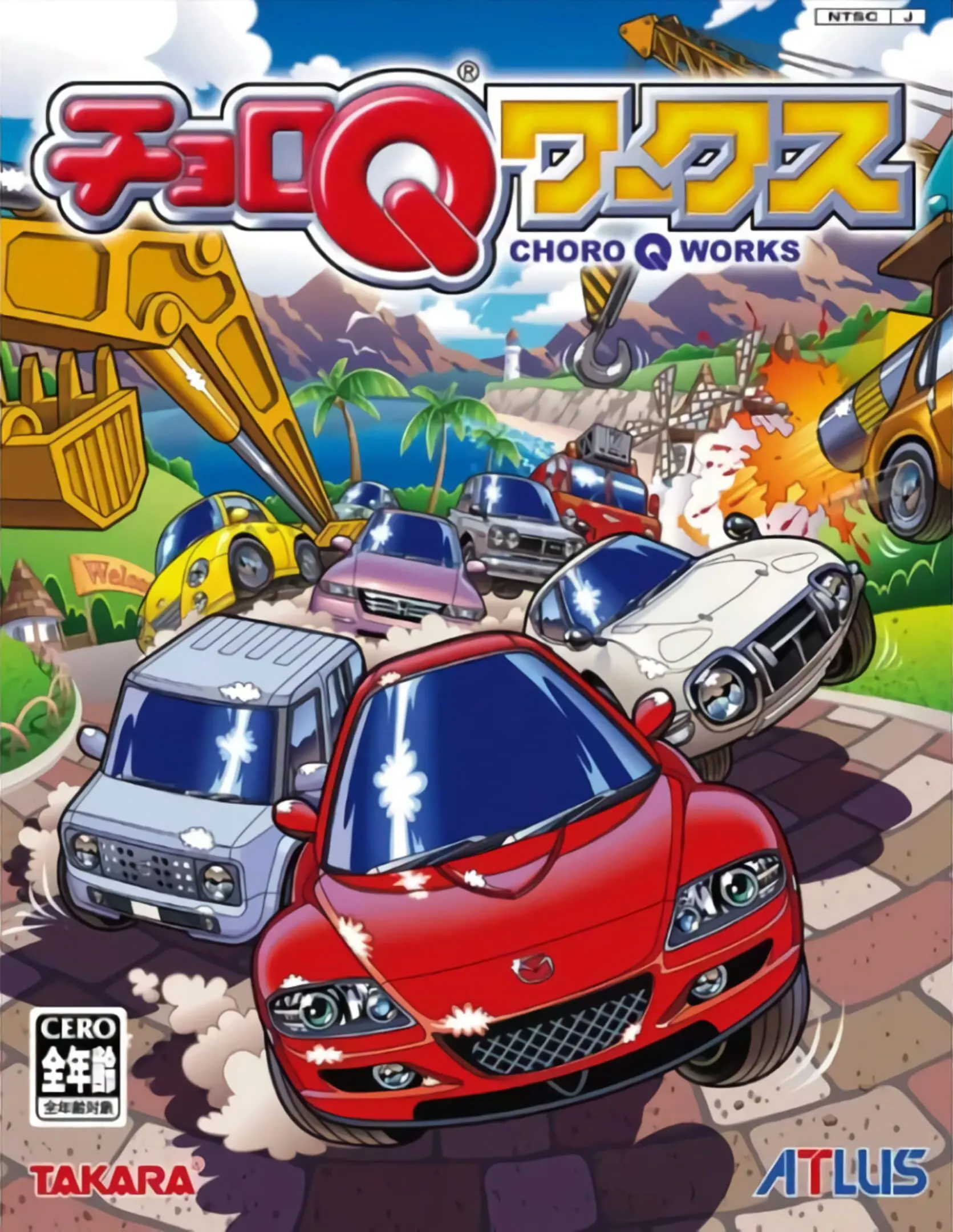 Picture of Choro Q Works