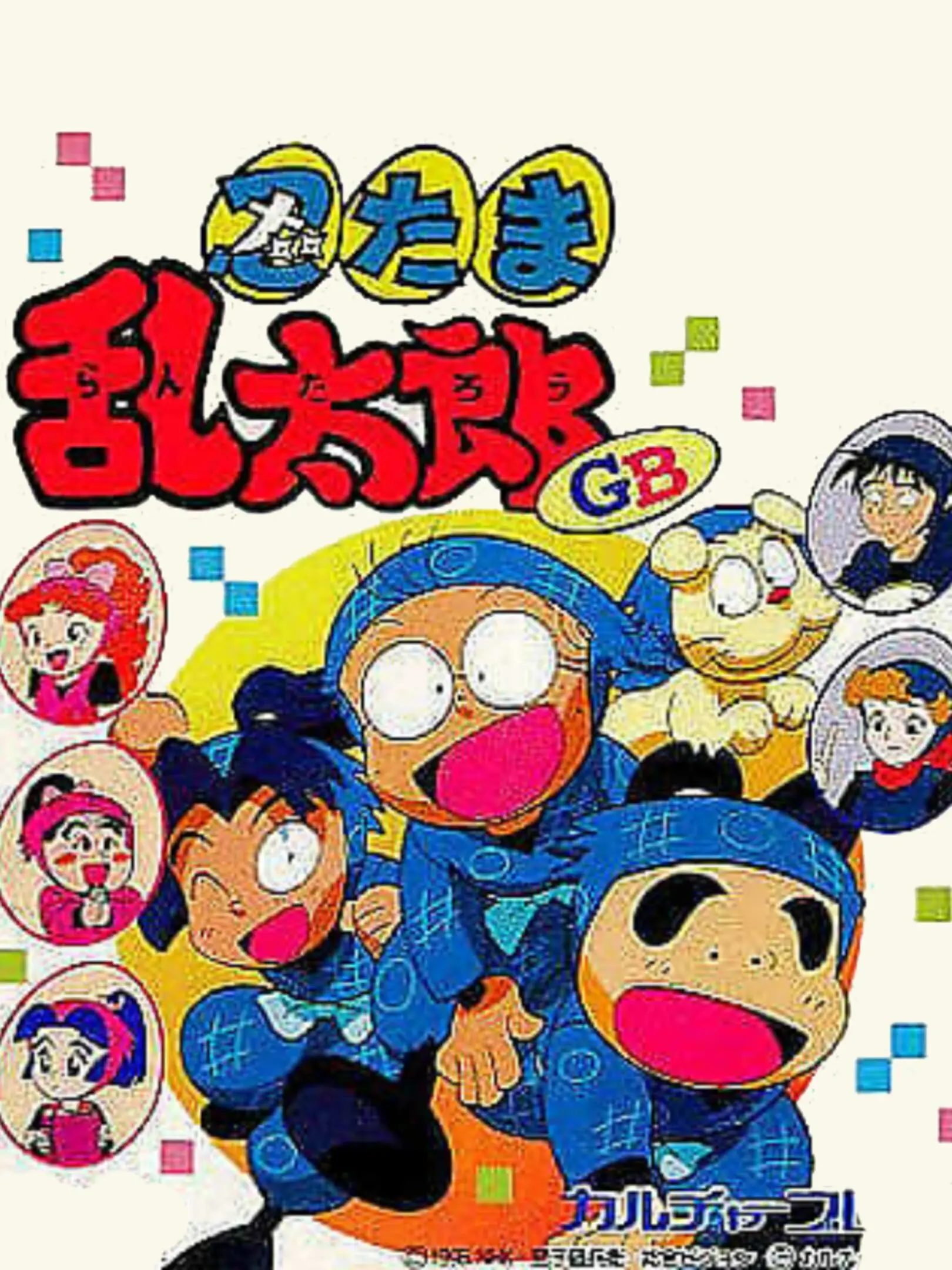 Picture of Nintama Rantarou GB