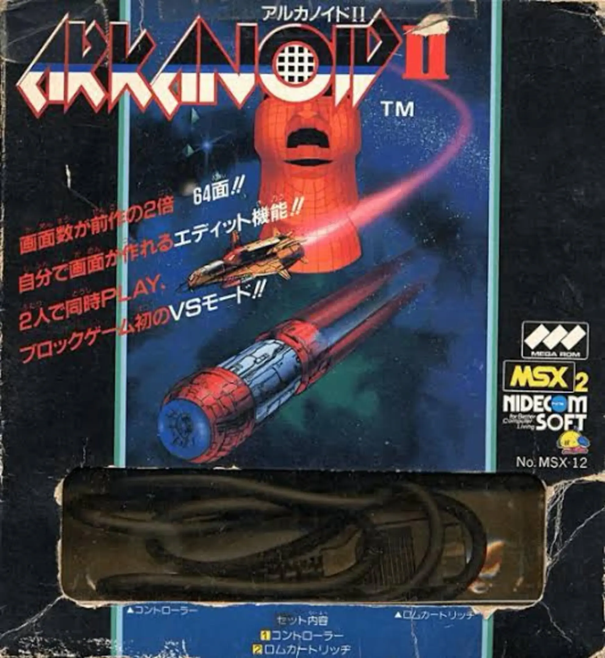 Arkanoid II