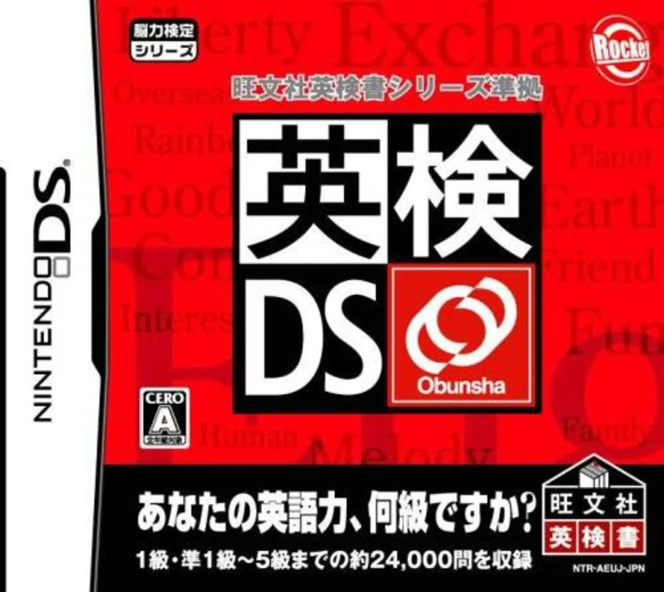 Picture of Eiken DS
