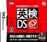 Picture of Eiken DS