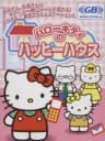Picture of Hello Kitty no Happy House