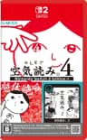 Picture of Kuukiyomi 4: Consider It