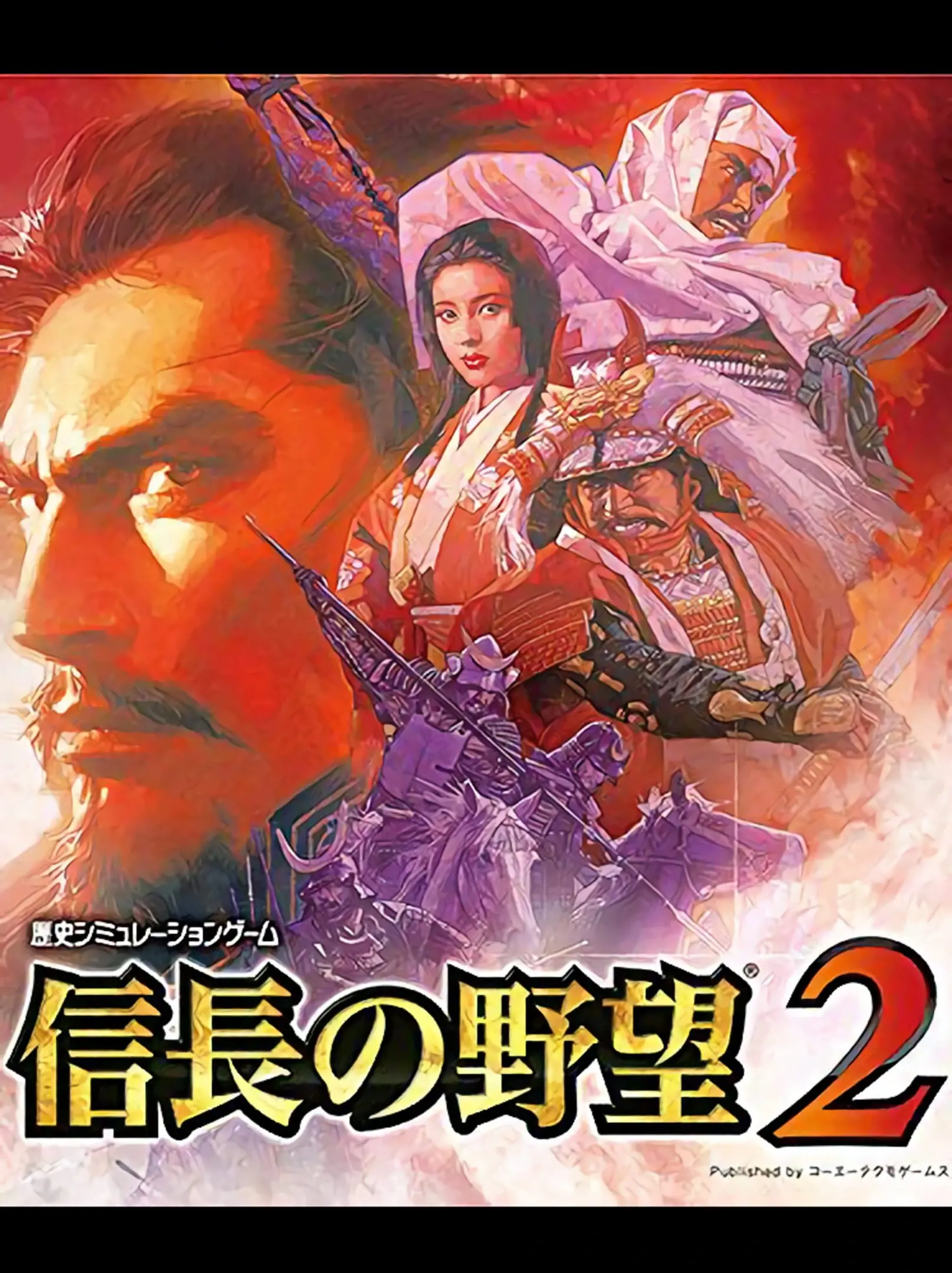 Picture of Nobunaga no Yabou 2
