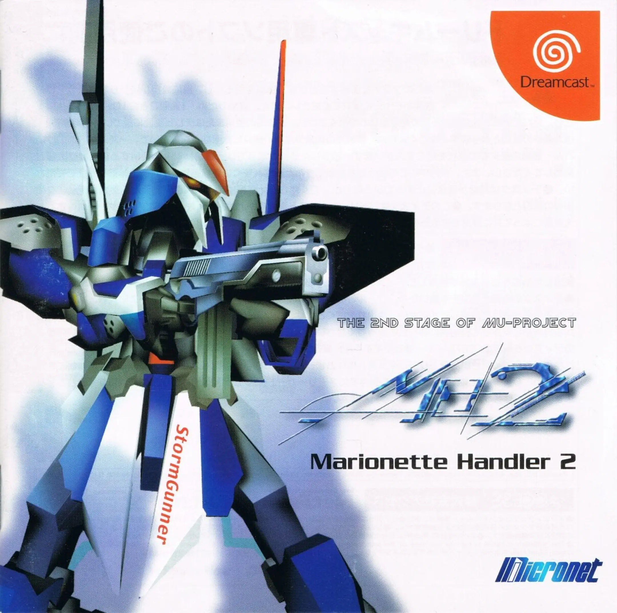 Picture of Marionette Handler 2