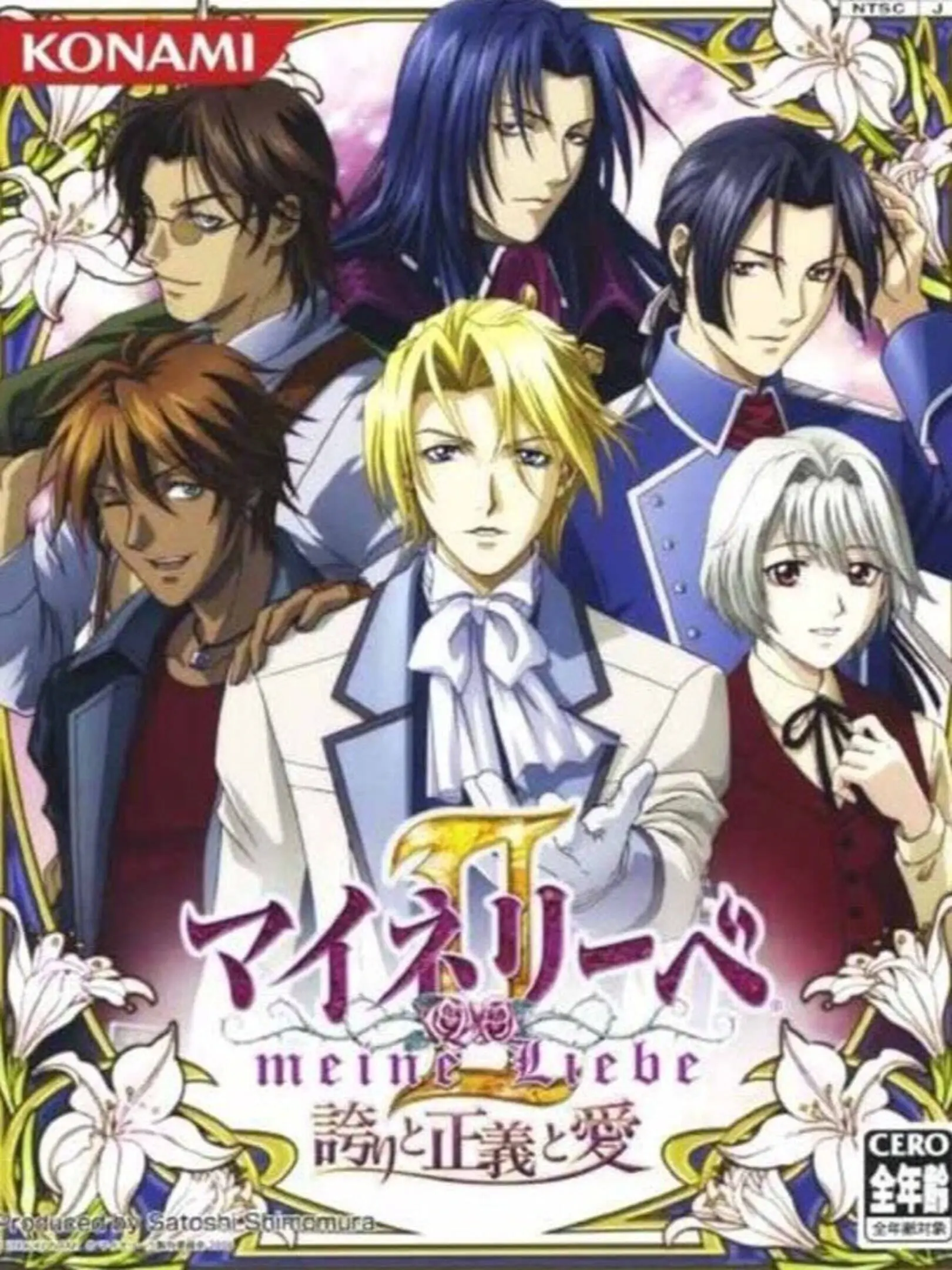 Picture of Meine Liebe II: Hokori to Seigi to Ai