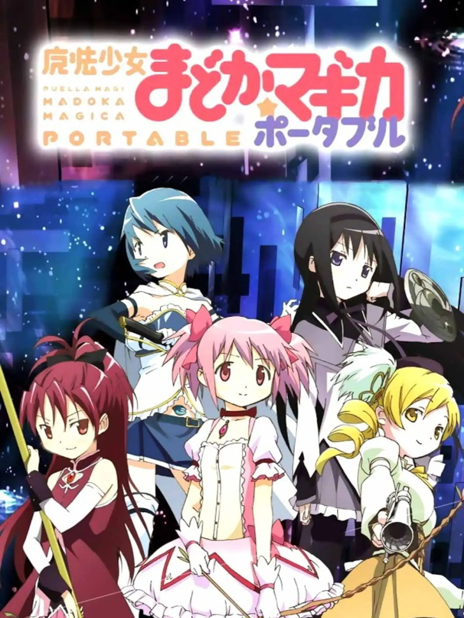 Picture of Puella Magi Madoka Magica Portable