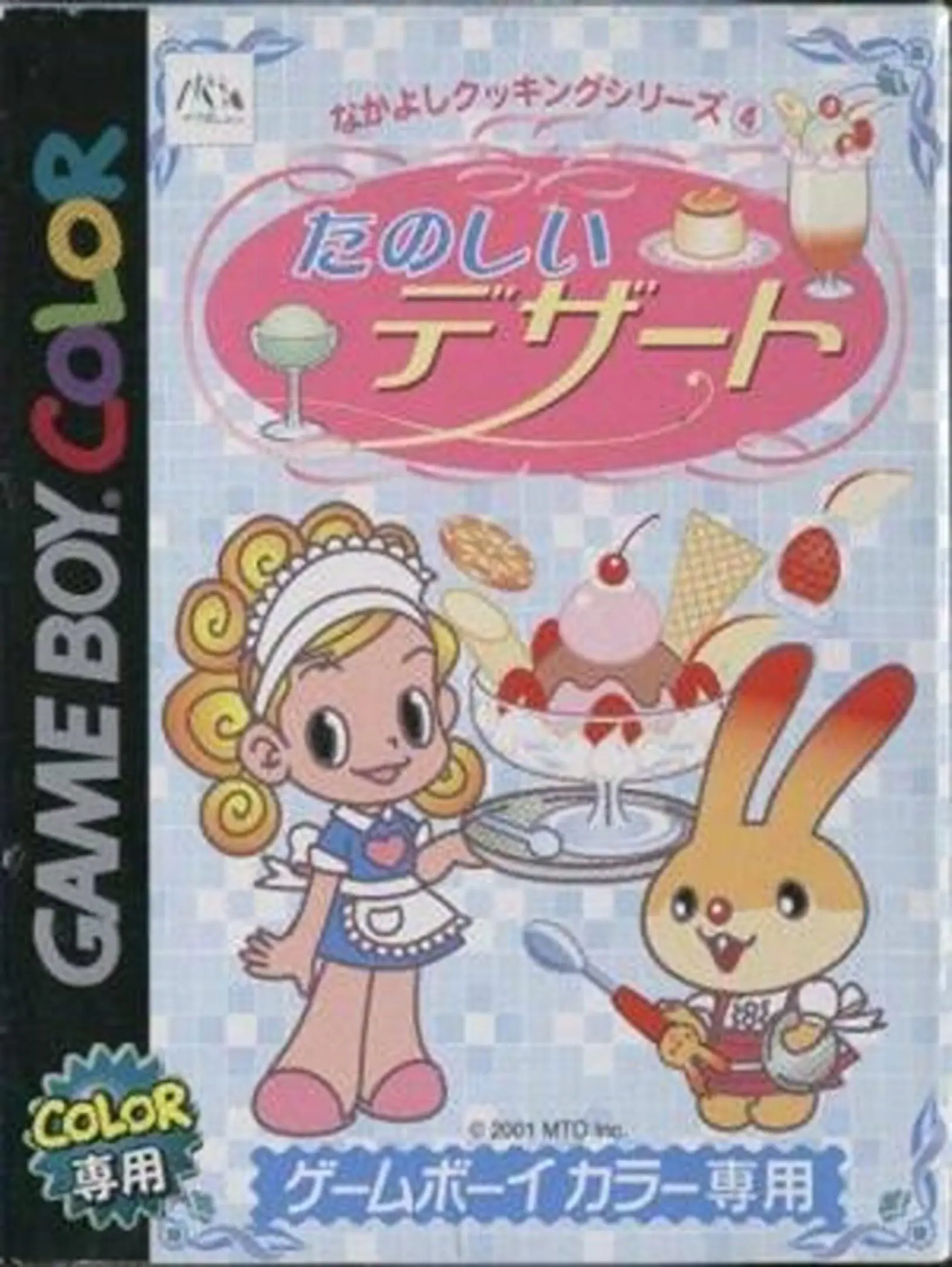 Picture of Nakayoshi Cooking Series 4: Tanoshii Dessert