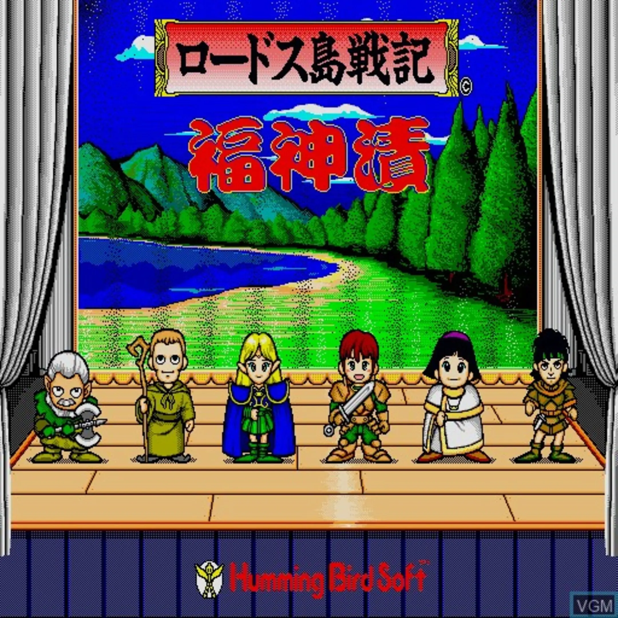 Picture of Record of Lodoss War - Fuku Zinduke