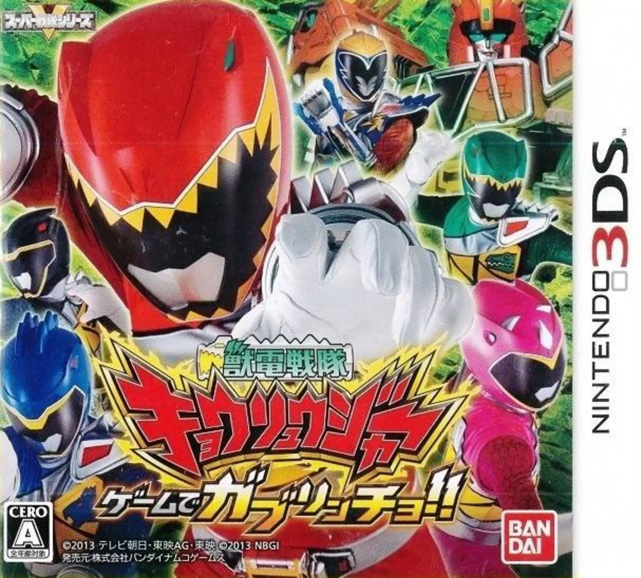 Picture of Zyuden Sentai Kyoryuger: Game de Gaburincho!!