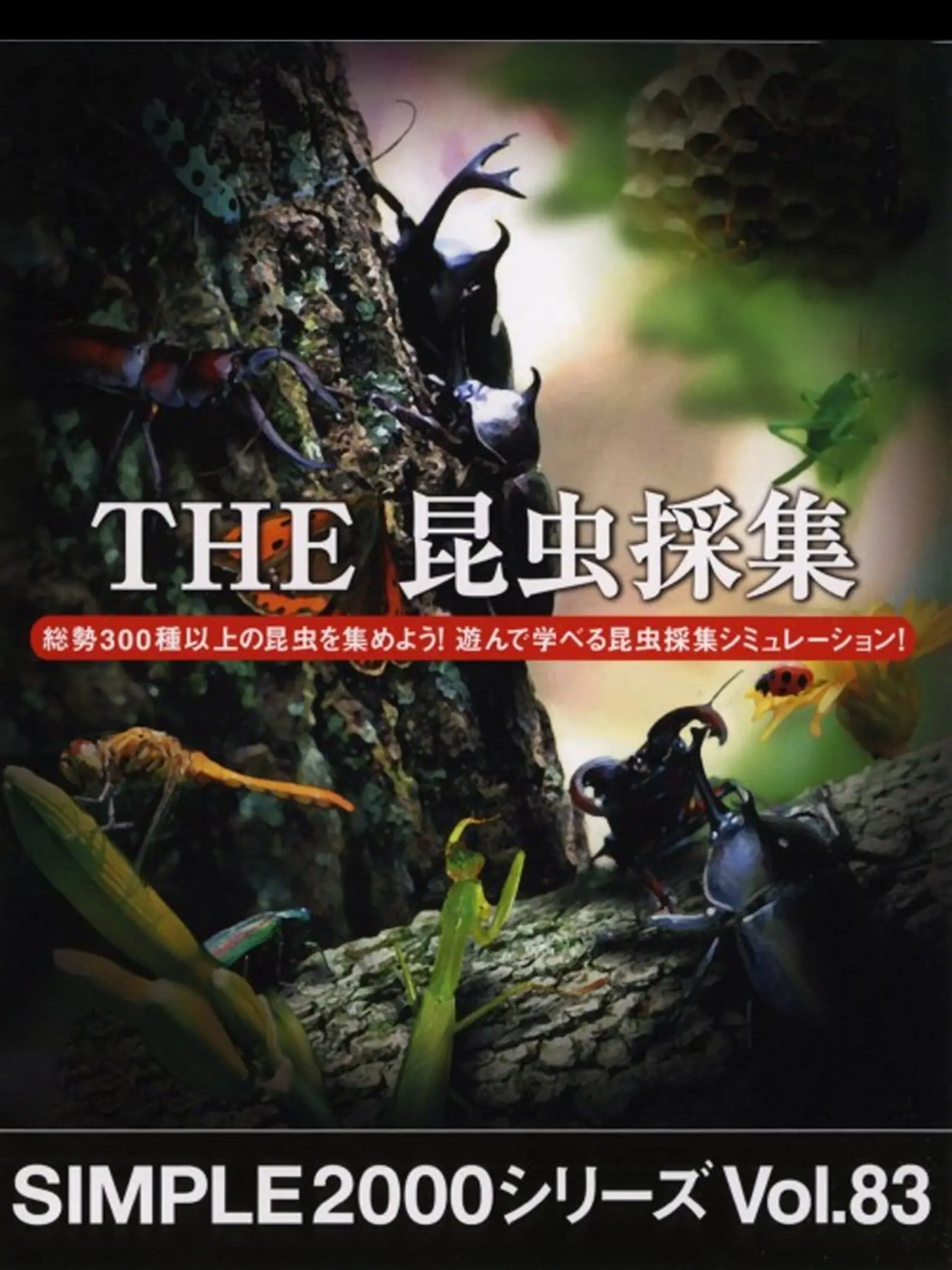 Picture of Simple 2000 Series Vol. 83: The Konchuu Saishuu