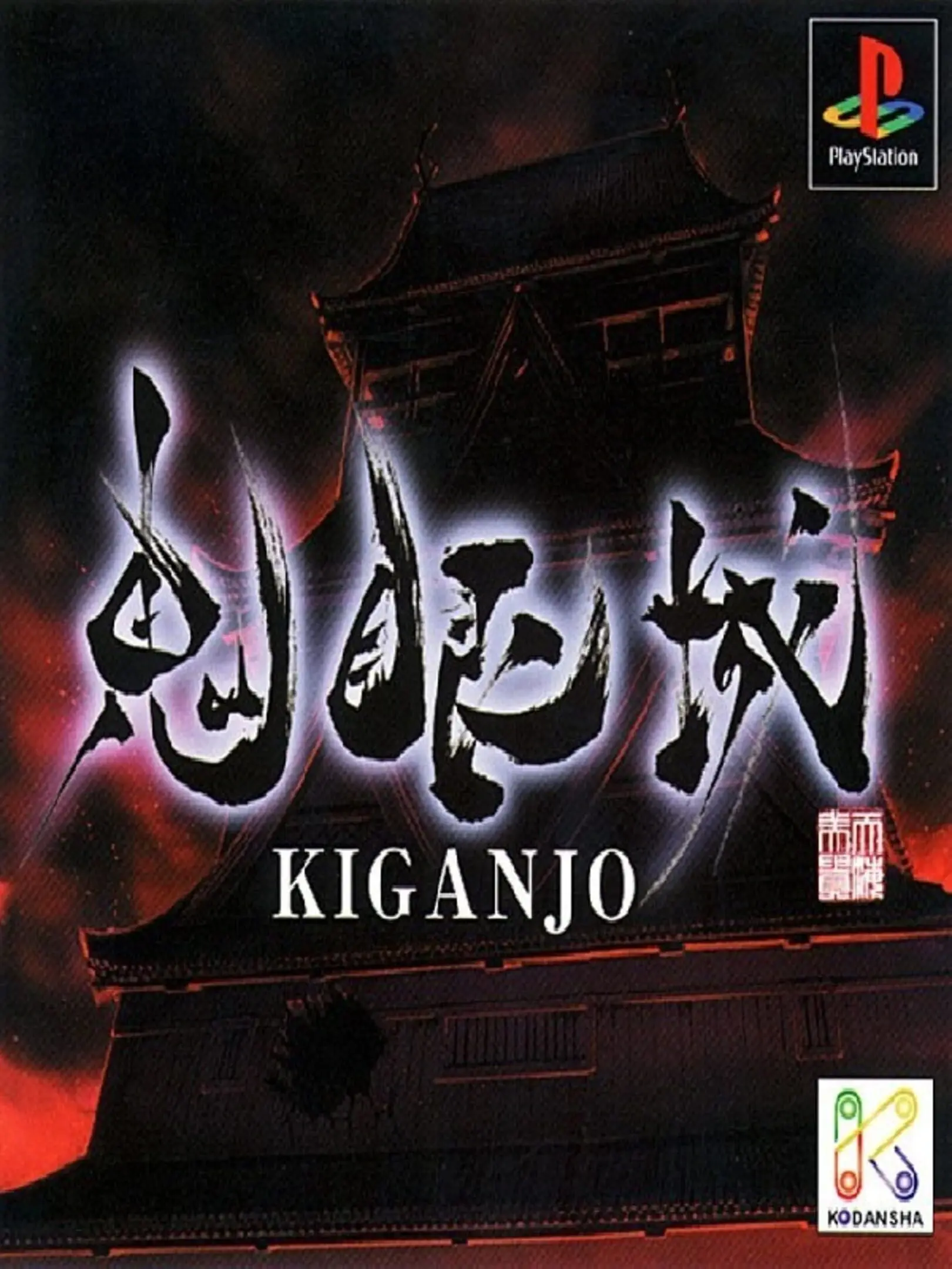 Picture of Kiganjo