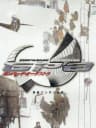 Picture of Gunparade Orchestra: Shiro no Shou